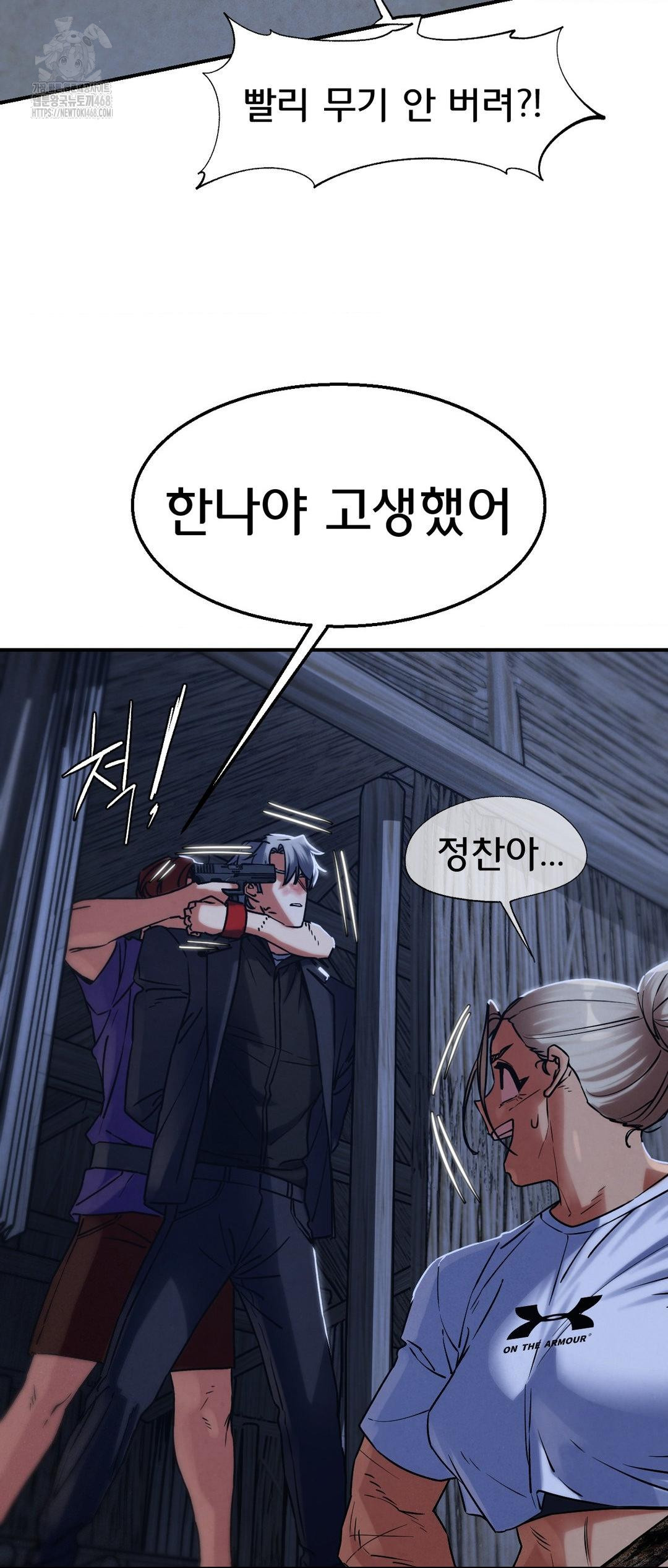 Seniors of Class 5 Raw Chapter 122 image 60