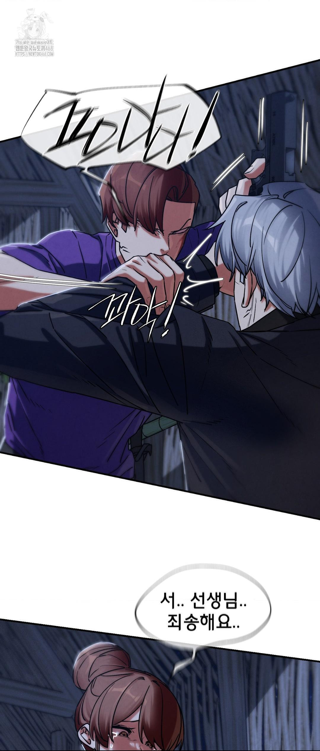 Seniors of Class 5 Raw Chapter 122 image 7