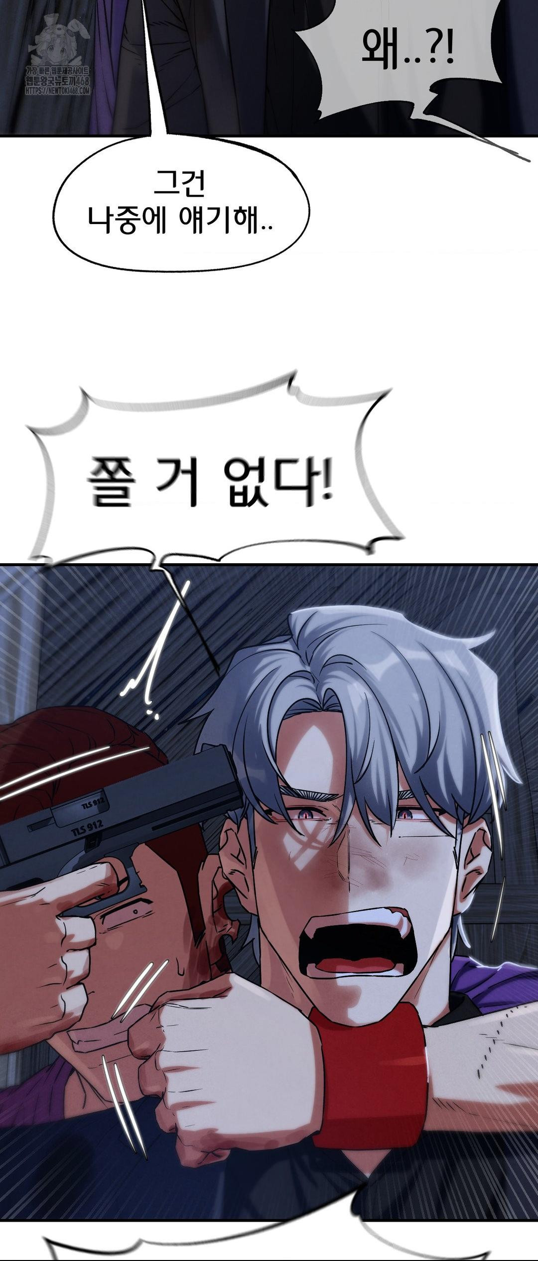 Seniors of Class 5 Raw Chapter 123 image 9