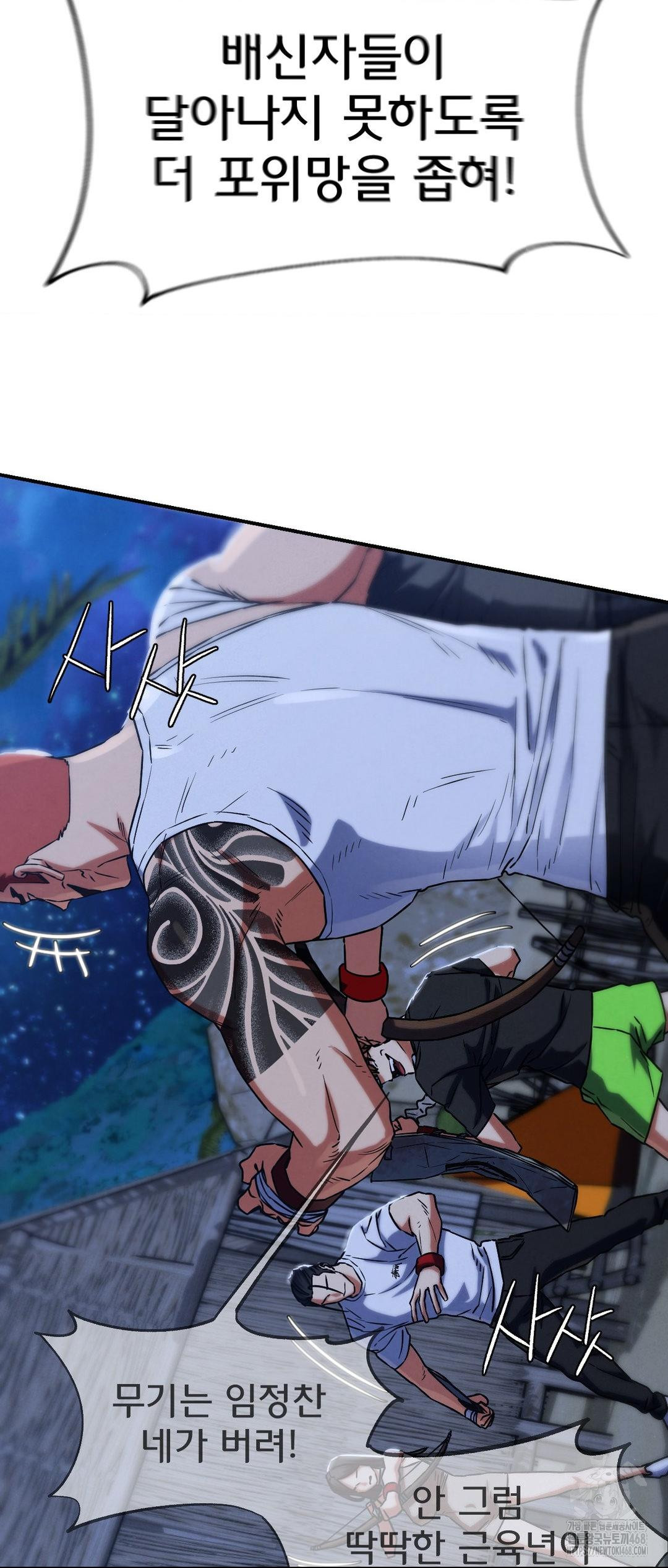 Seniors of Class 5 Raw Chapter 123 image 10