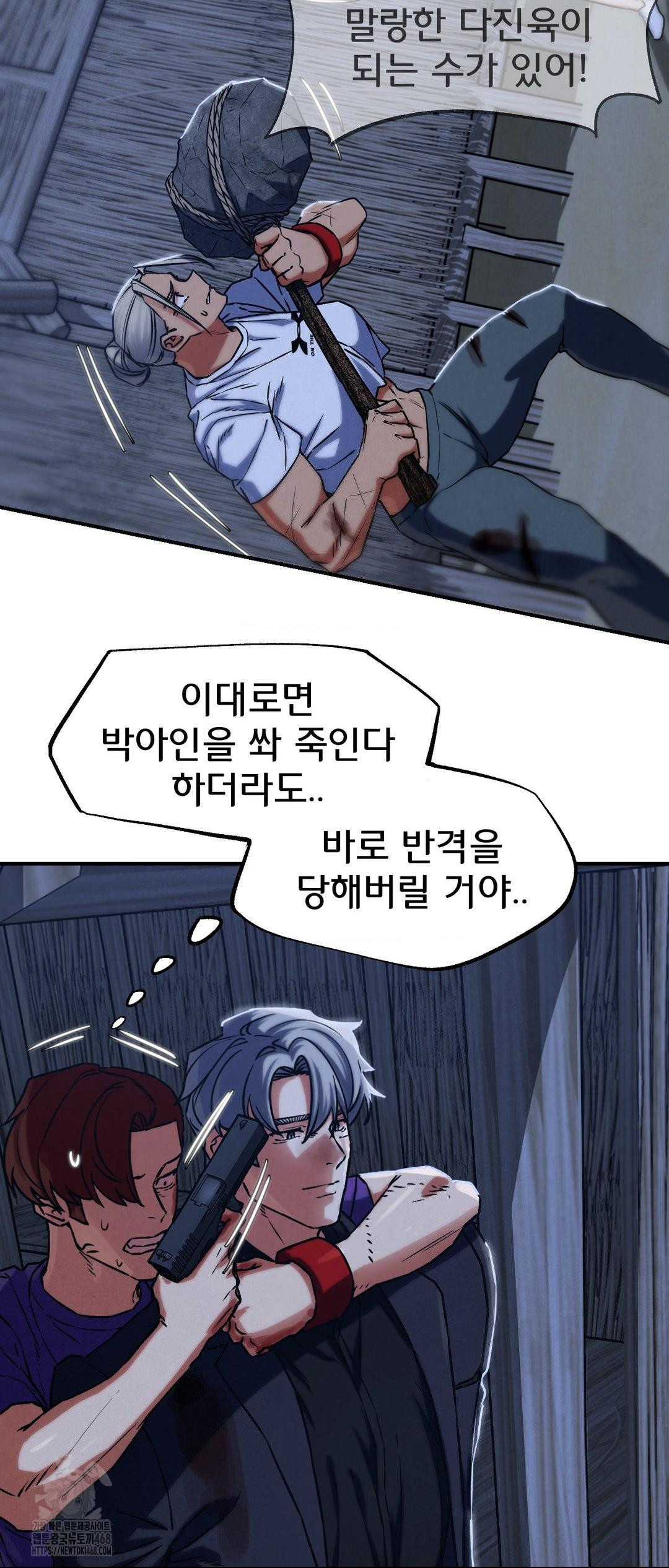 Seniors of Class 5 Raw Chapter 123 image 11