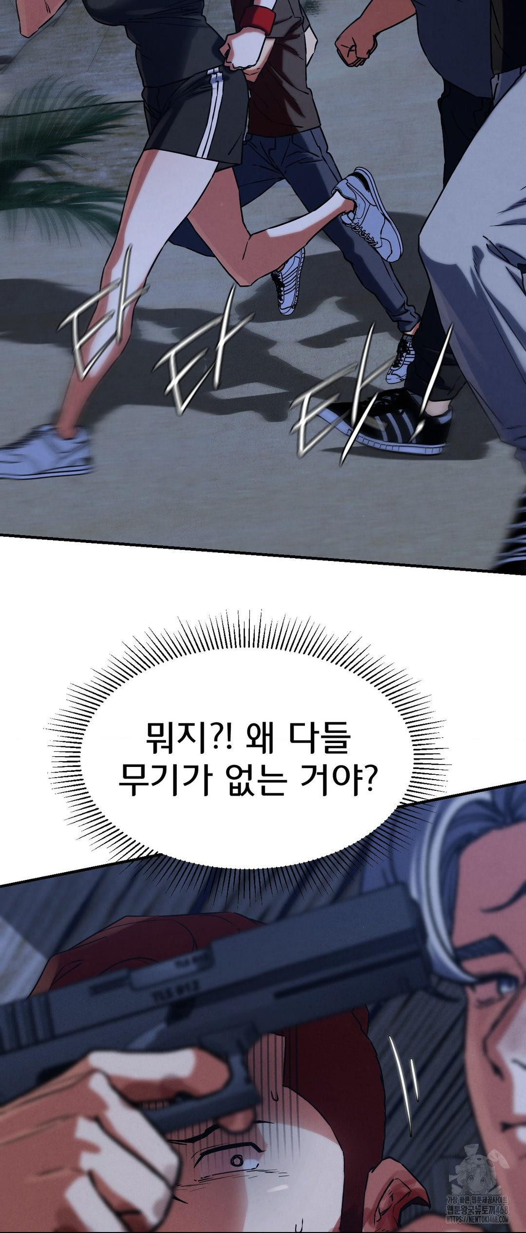 Seniors of Class 5 Raw Chapter 123 image 13