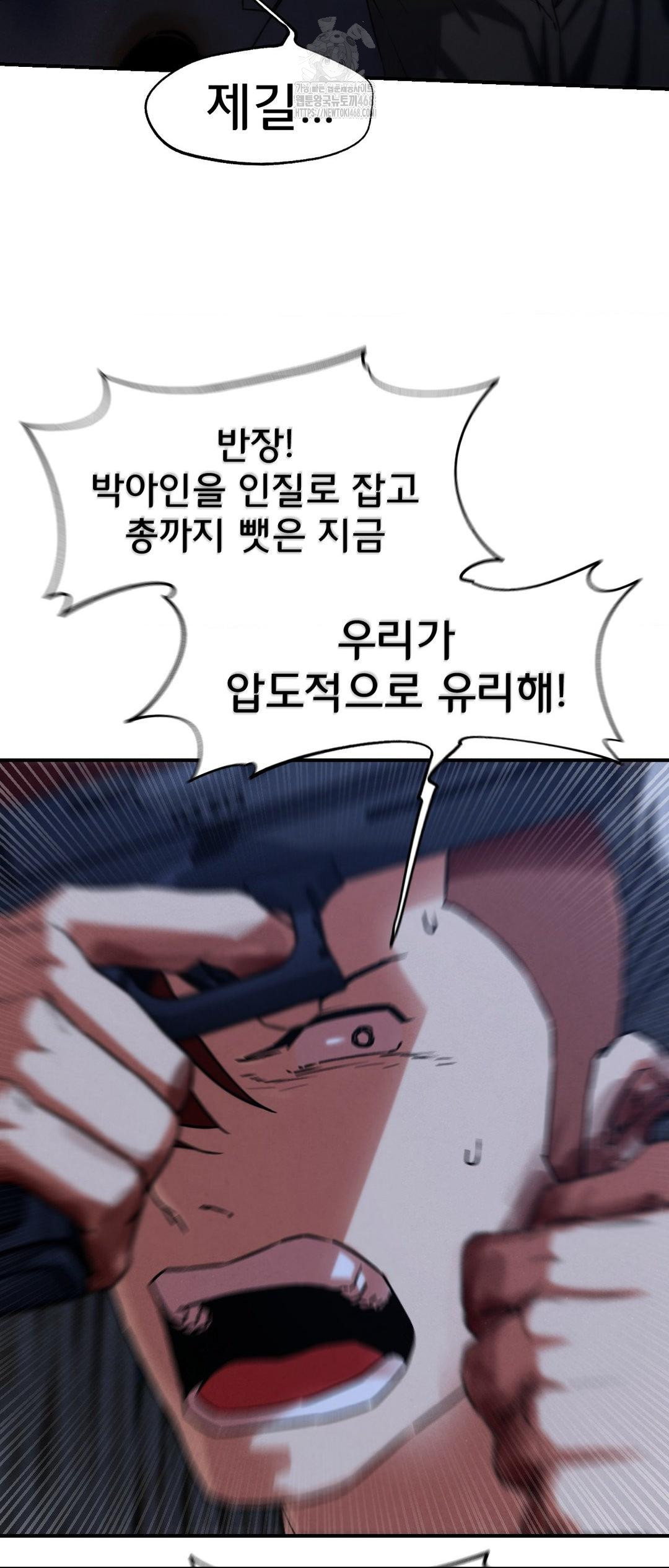 Seniors of Class 5 Raw Chapter 123 image 15