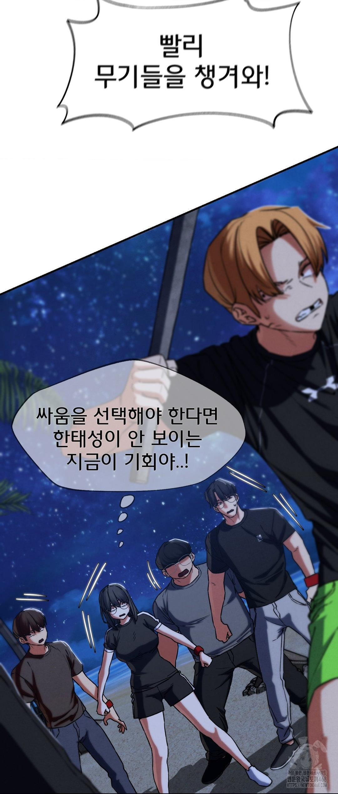 Seniors of Class 5 Raw Chapter 123 image 16