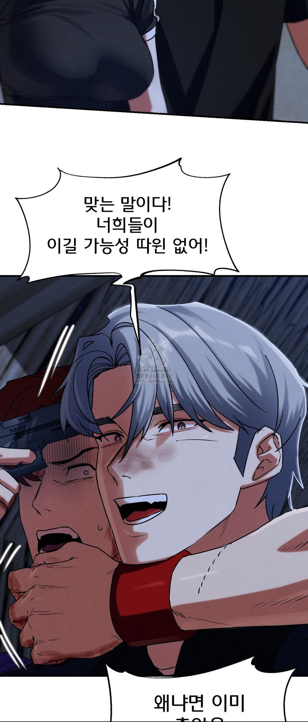 Seniors of Class 5 Raw Chapter 123 image 18