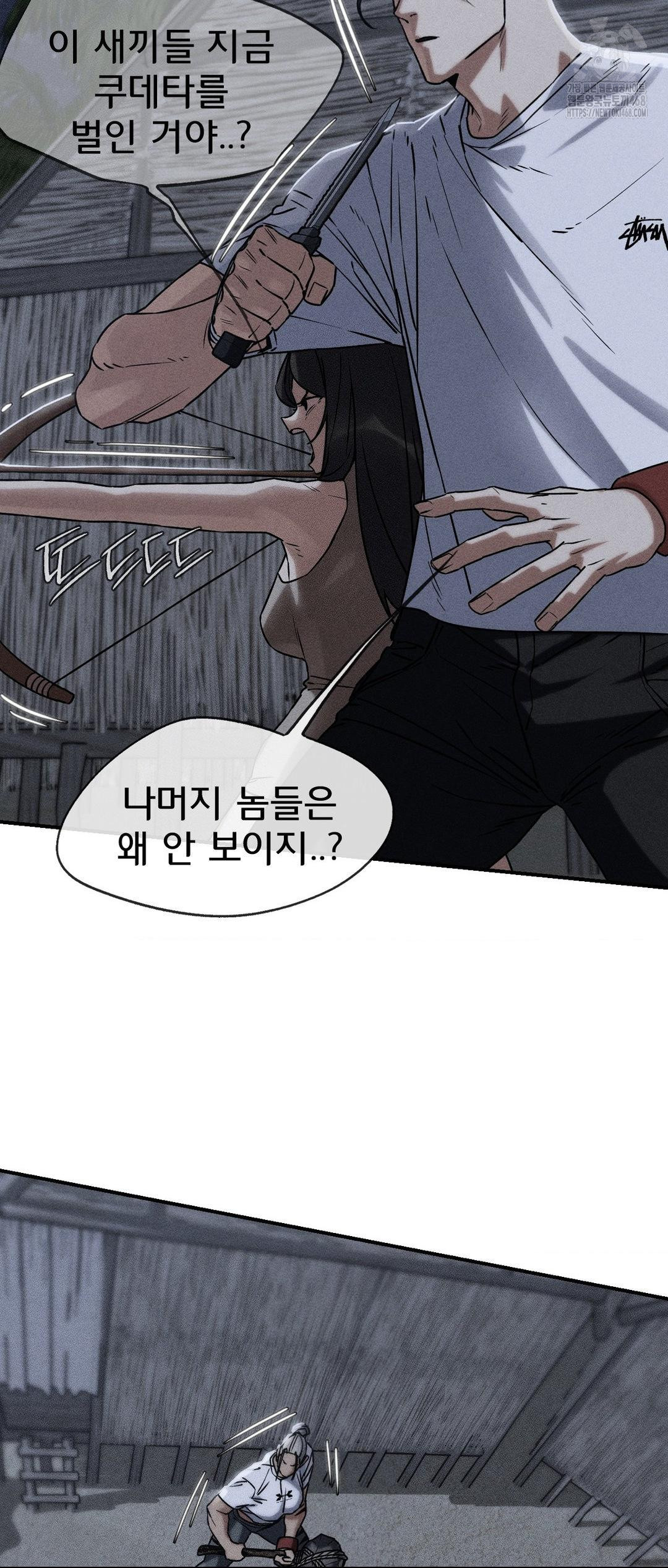 Seniors of Class 5 Raw Chapter 123 image 1