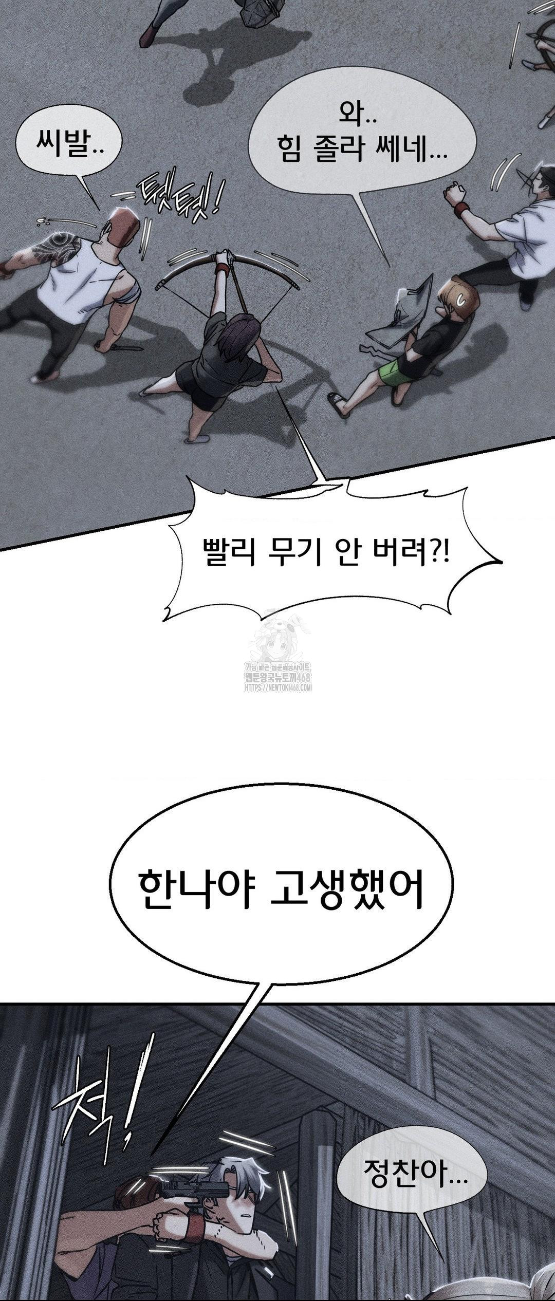 Seniors of Class 5 Raw Chapter 123 image 2