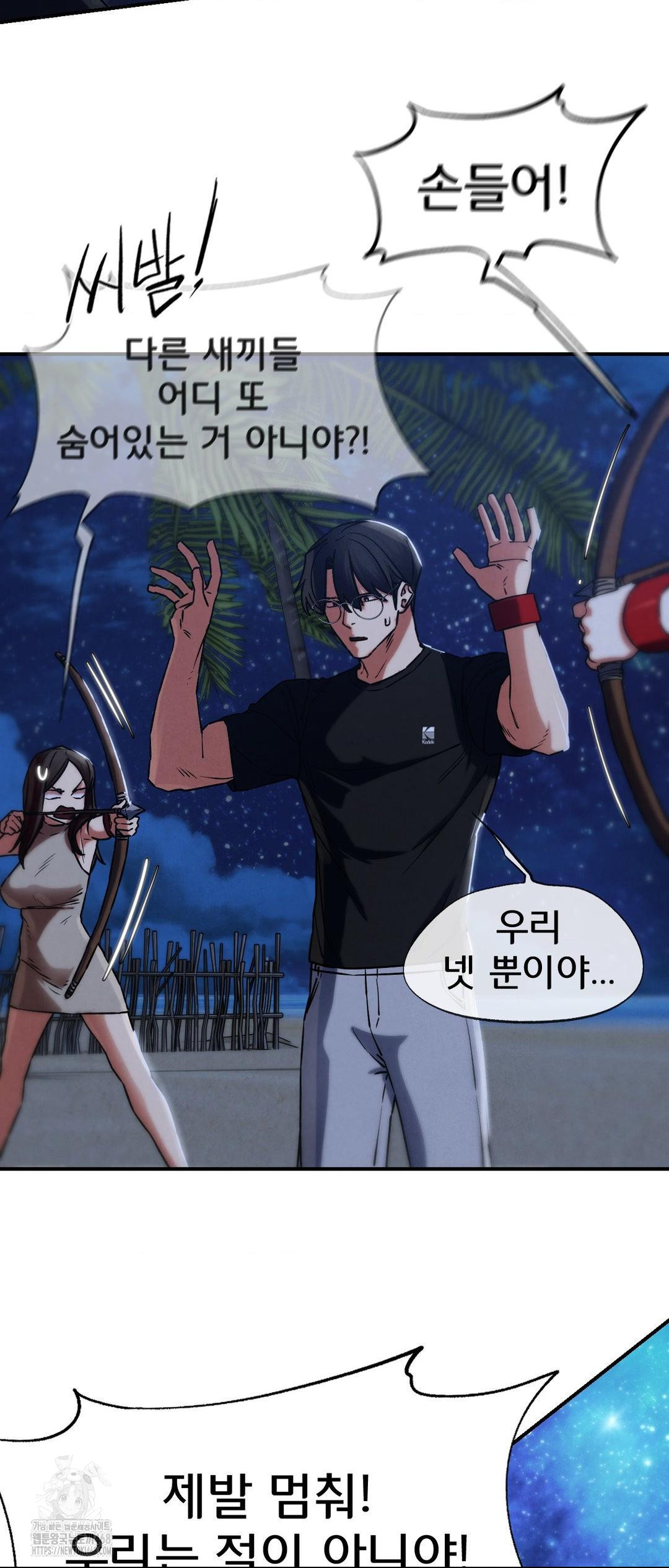 Seniors of Class 5 Raw Chapter 123 image 39