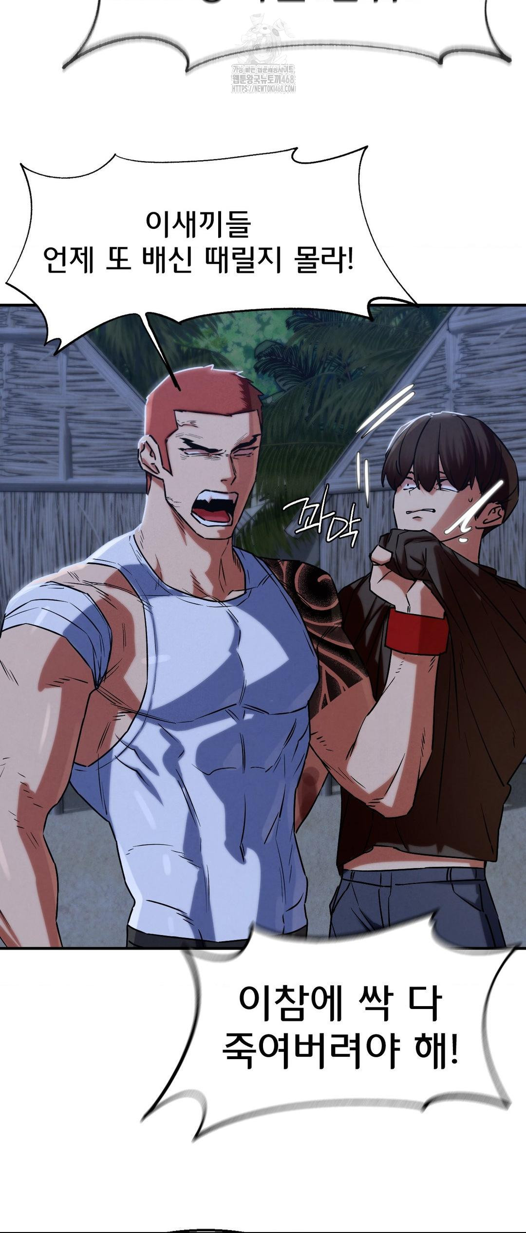 Seniors of Class 5 Raw Chapter 123 image 42