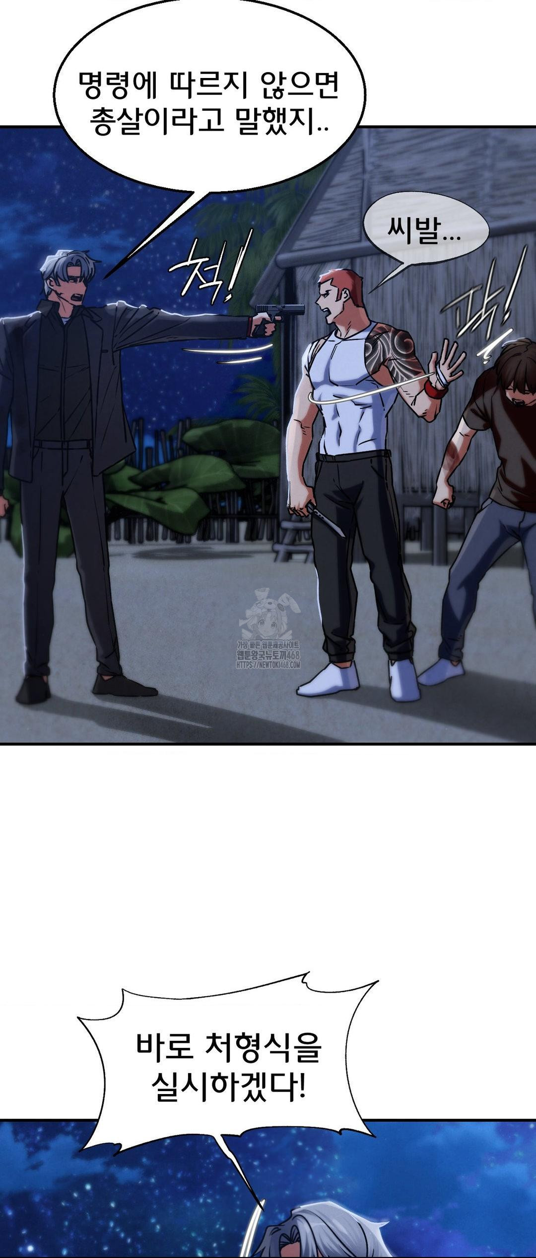 Seniors of Class 5 Raw Chapter 123 image 43