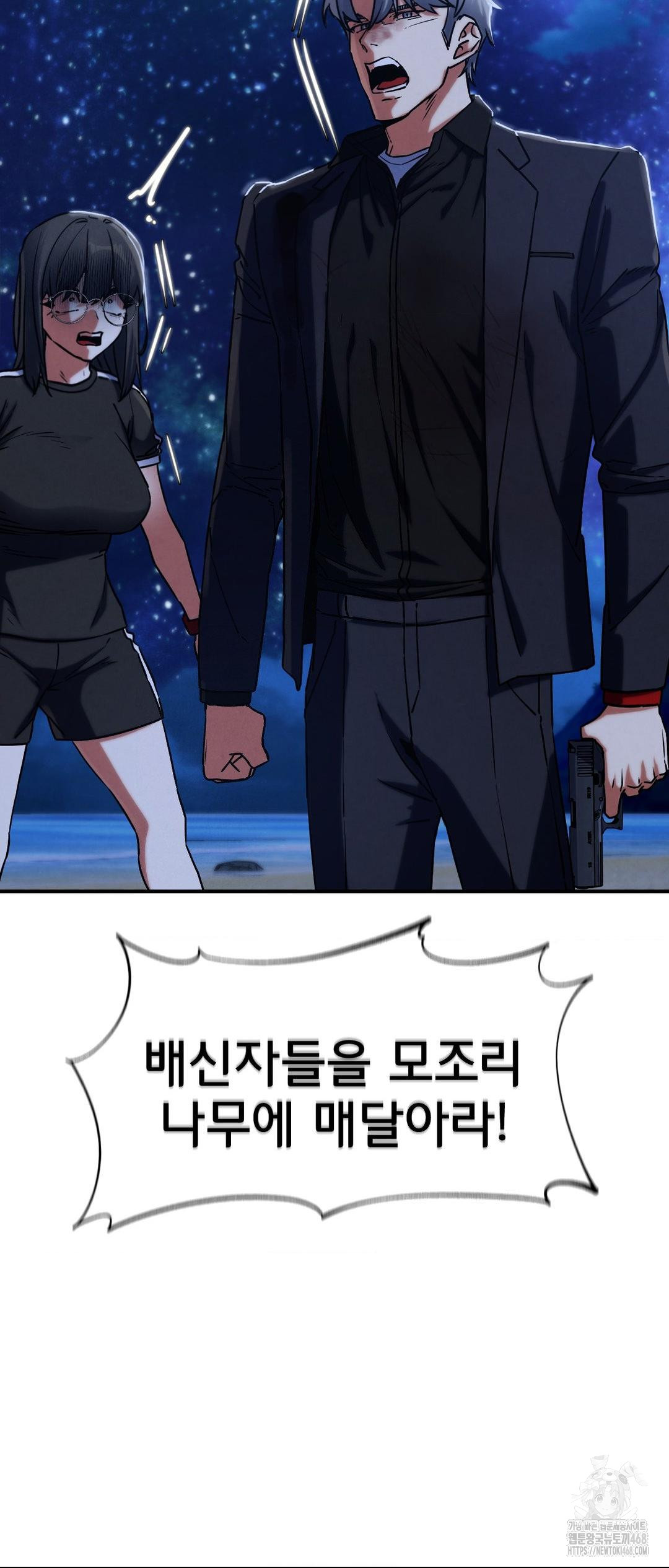 Seniors of Class 5 Raw Chapter 123 image 44