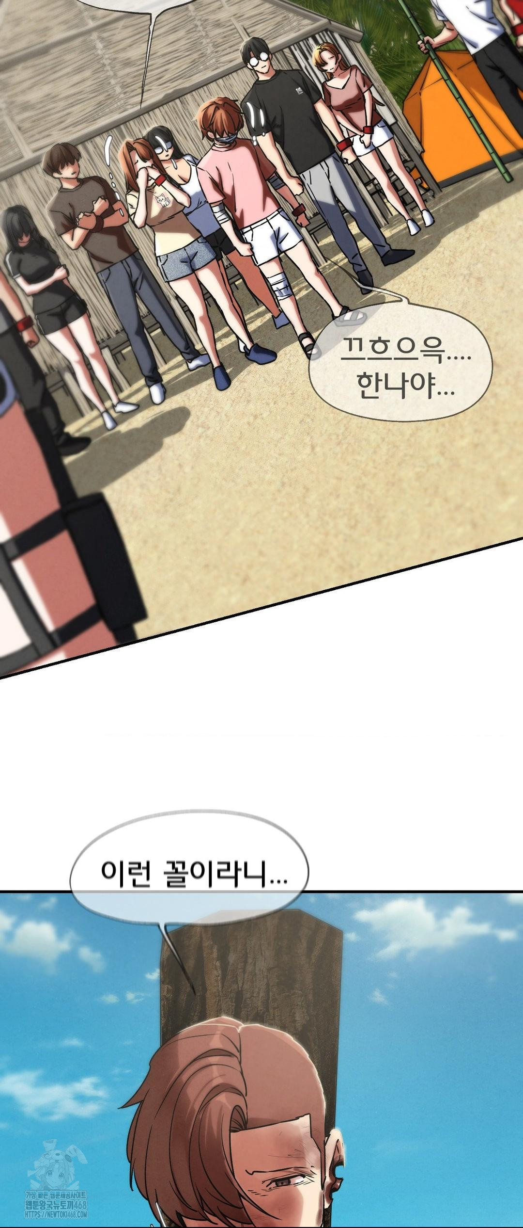 Seniors of Class 5 Raw Chapter 123 image 47