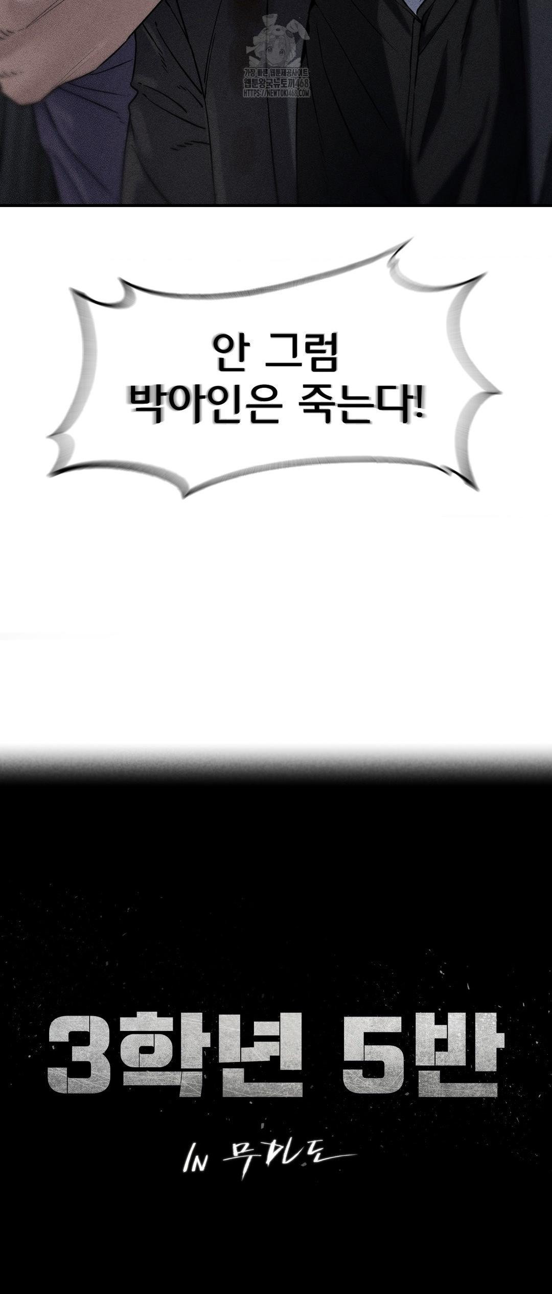 Seniors of Class 5 Raw Chapter 123 image 4