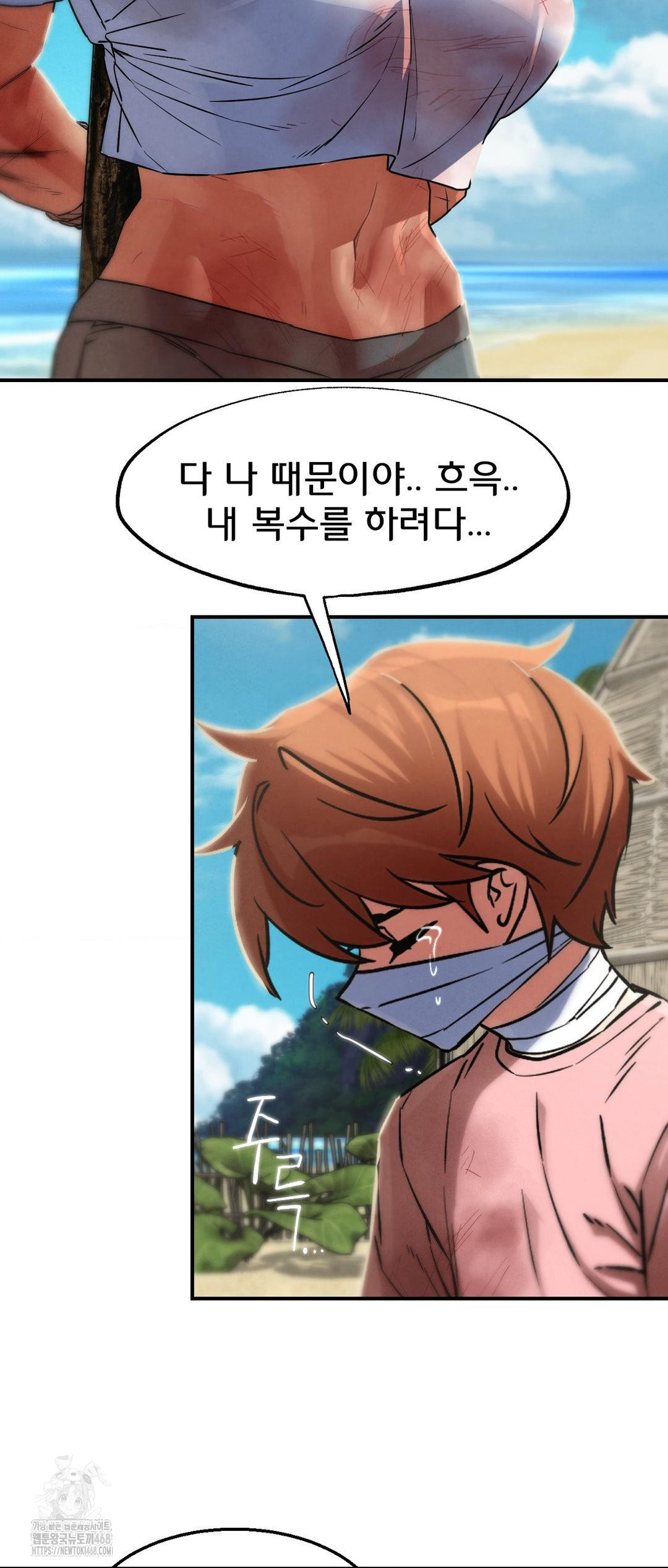 Seniors of Class 5 Raw Chapter 123 image 49