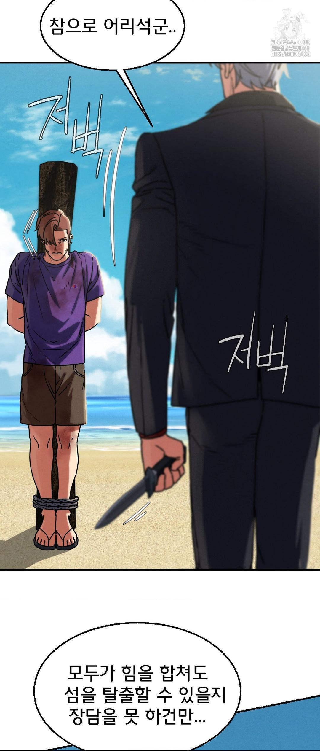 Seniors of Class 5 Raw Chapter 123 image 50