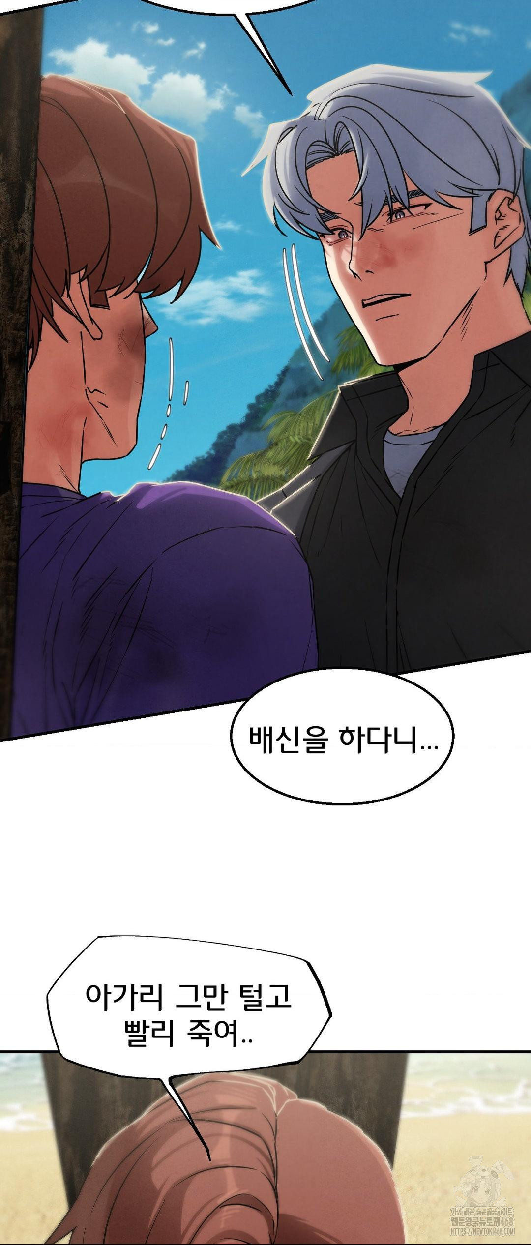 Seniors of Class 5 Raw Chapter 123 image 51