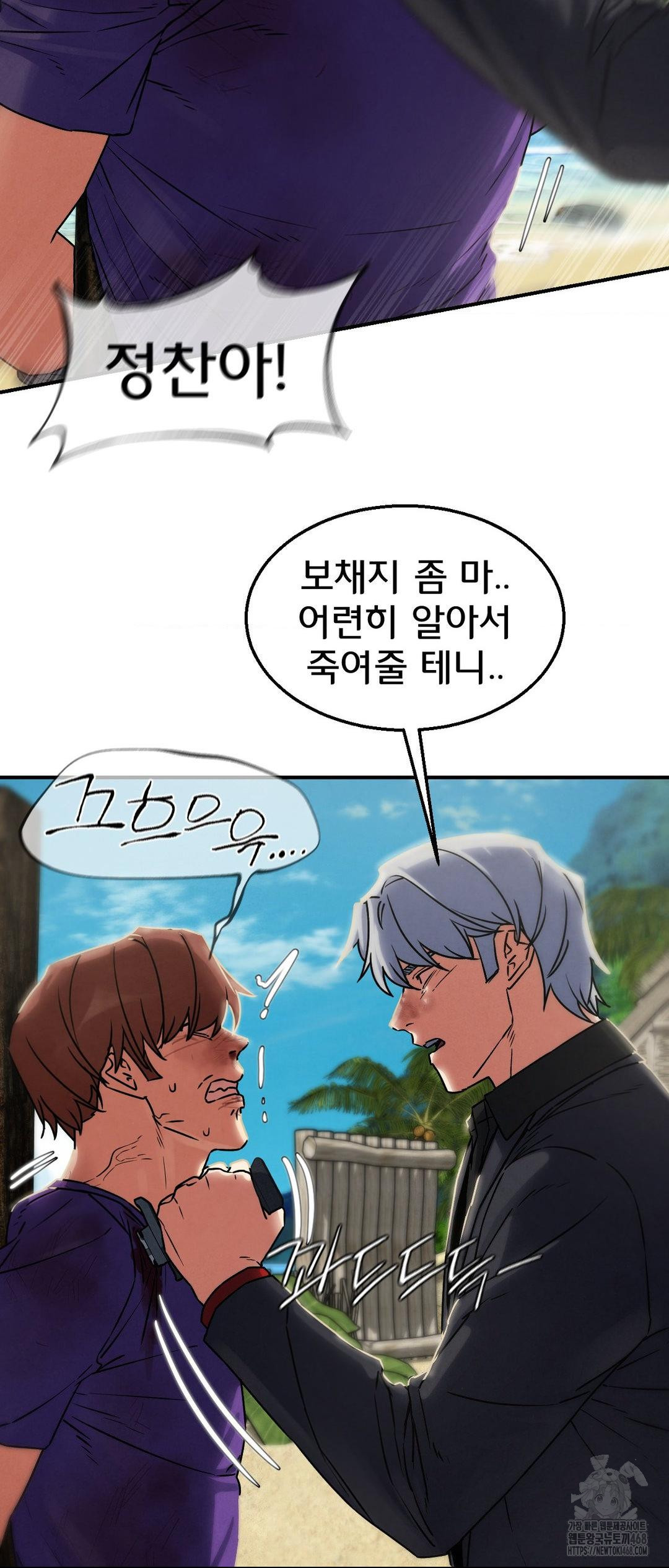 Seniors of Class 5 Raw Chapter 123 image 53