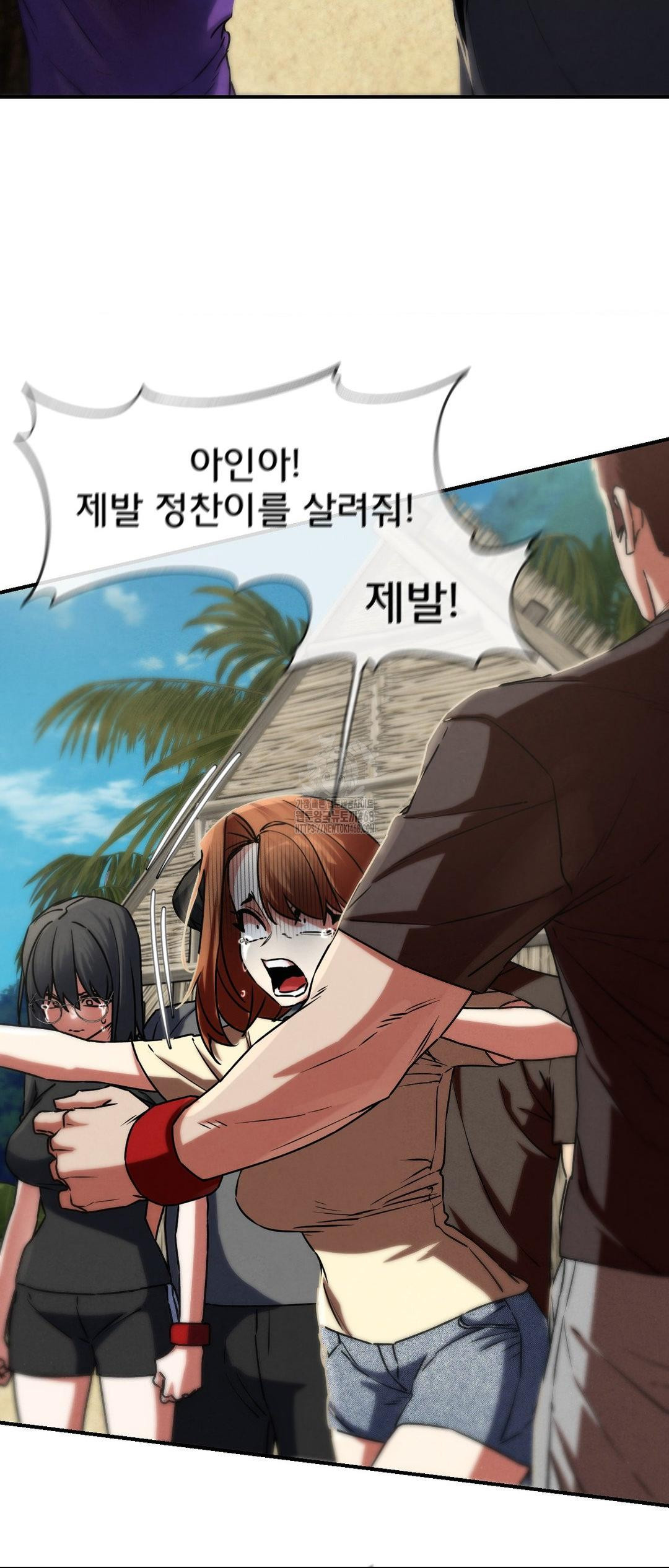 Seniors of Class 5 Raw Chapter 123 image 54