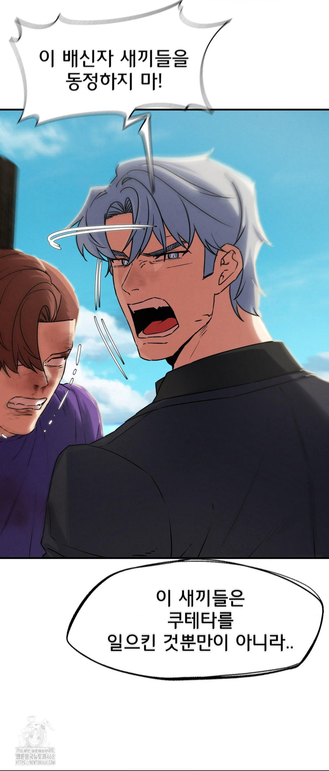 Seniors of Class 5 Raw Chapter 123 image 55