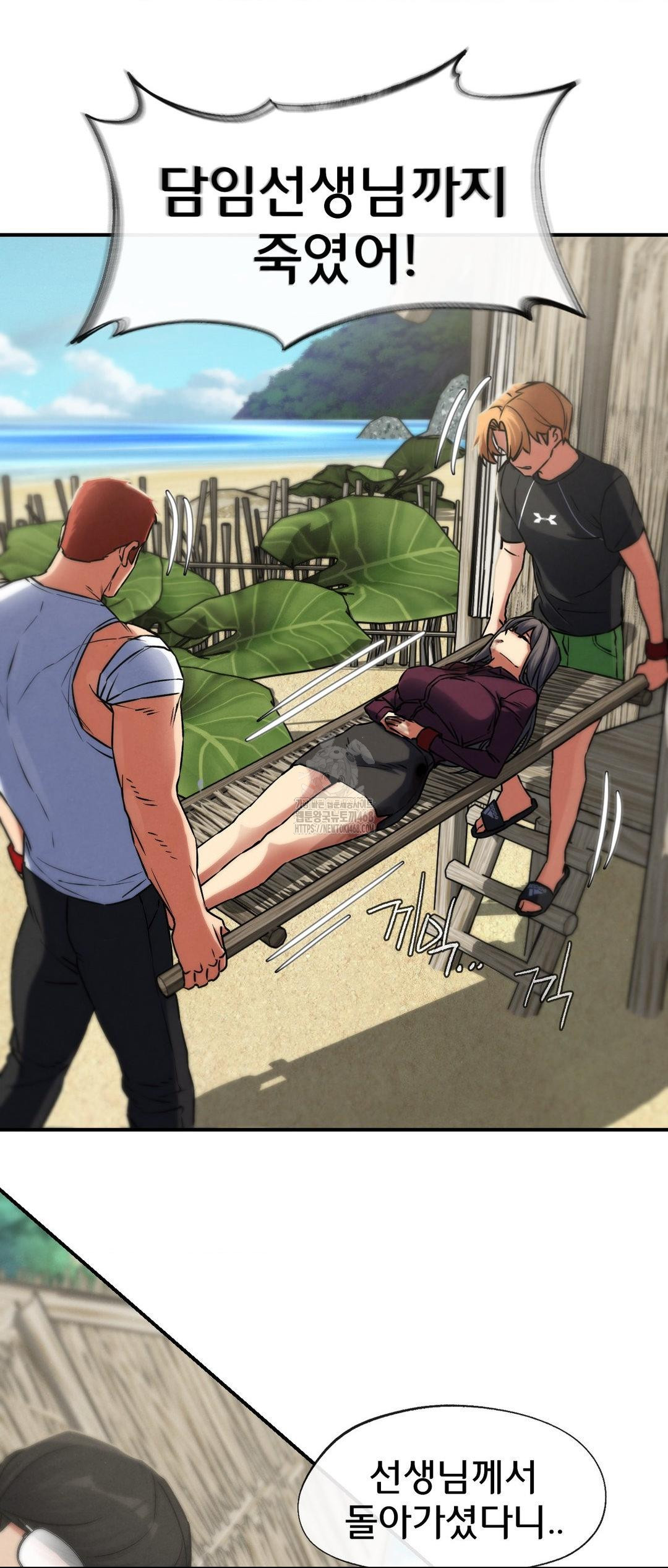 Seniors of Class 5 Raw Chapter 123 image 56