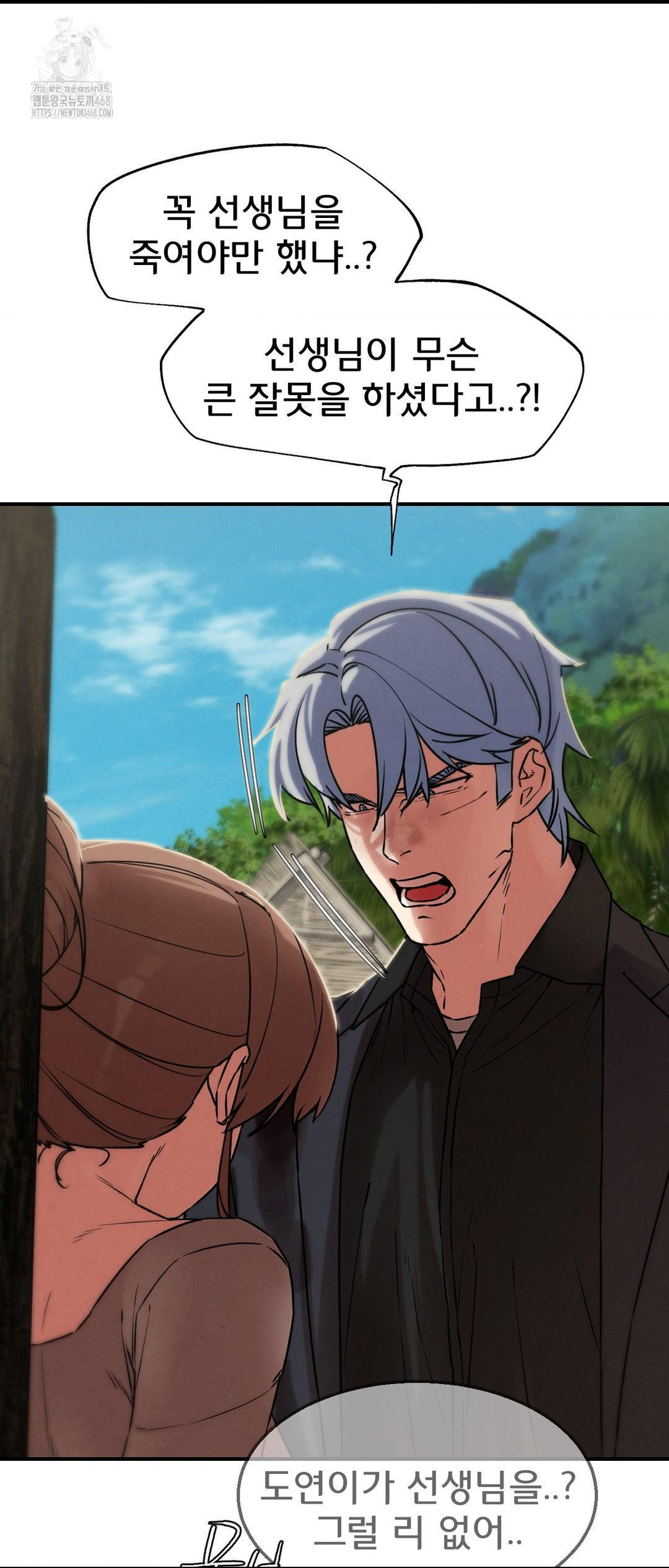 Seniors of Class 5 Raw Chapter 123 image 58