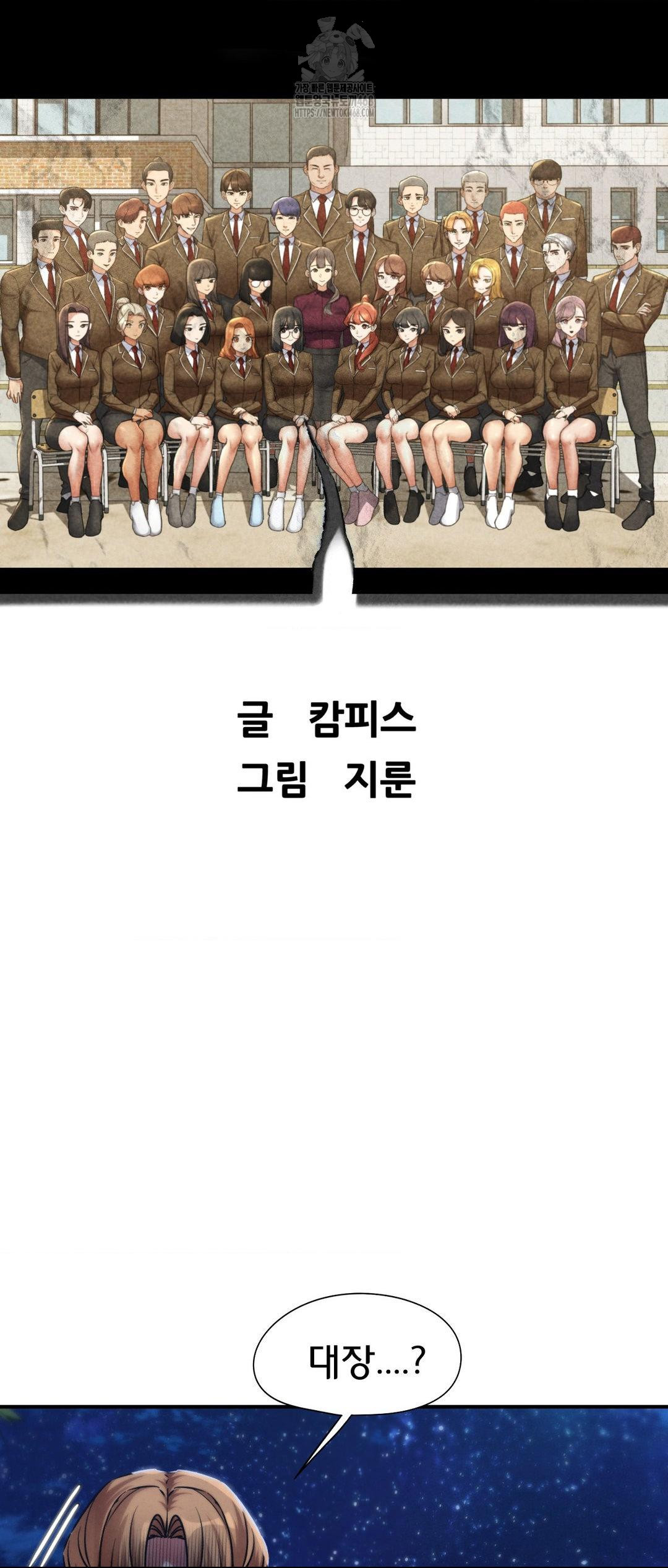 Seniors of Class 5 Raw Chapter 123 image 5