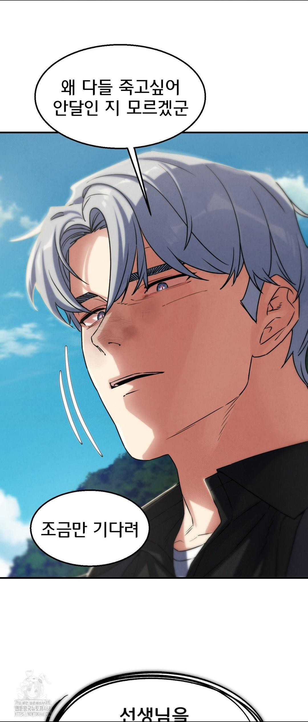 Seniors of Class 5 Raw Chapter 123 image 60