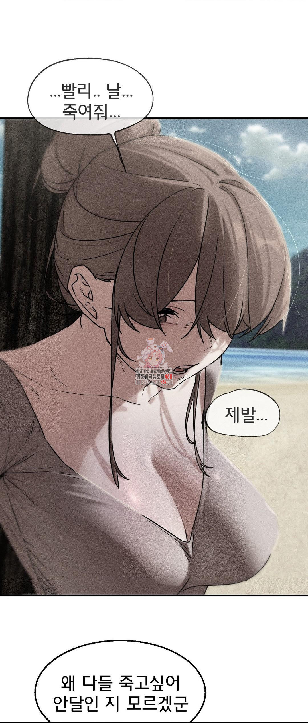 Seniors of Class 5 Raw Chapter 124 image 0
