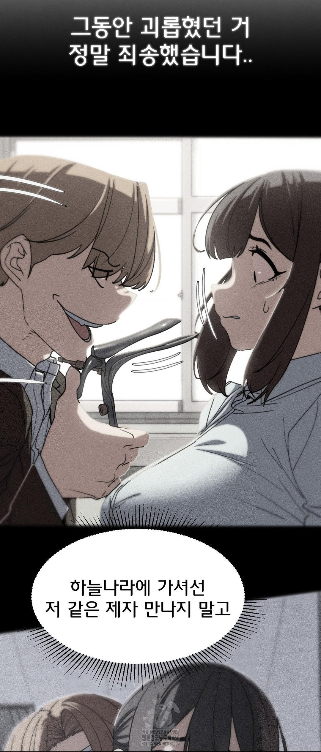 Seniors of Class 5 Raw Chapter 124 image 11