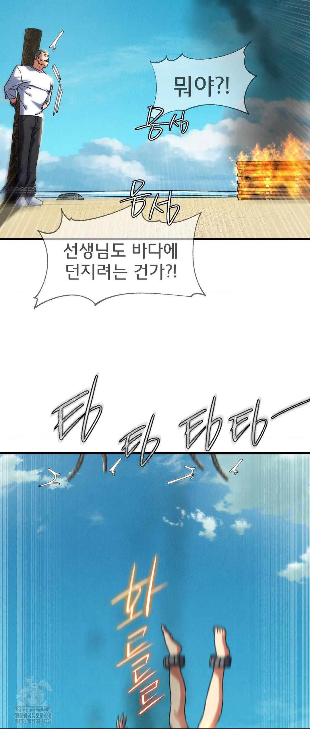 Seniors of Class 5 Raw Chapter 124 image 16