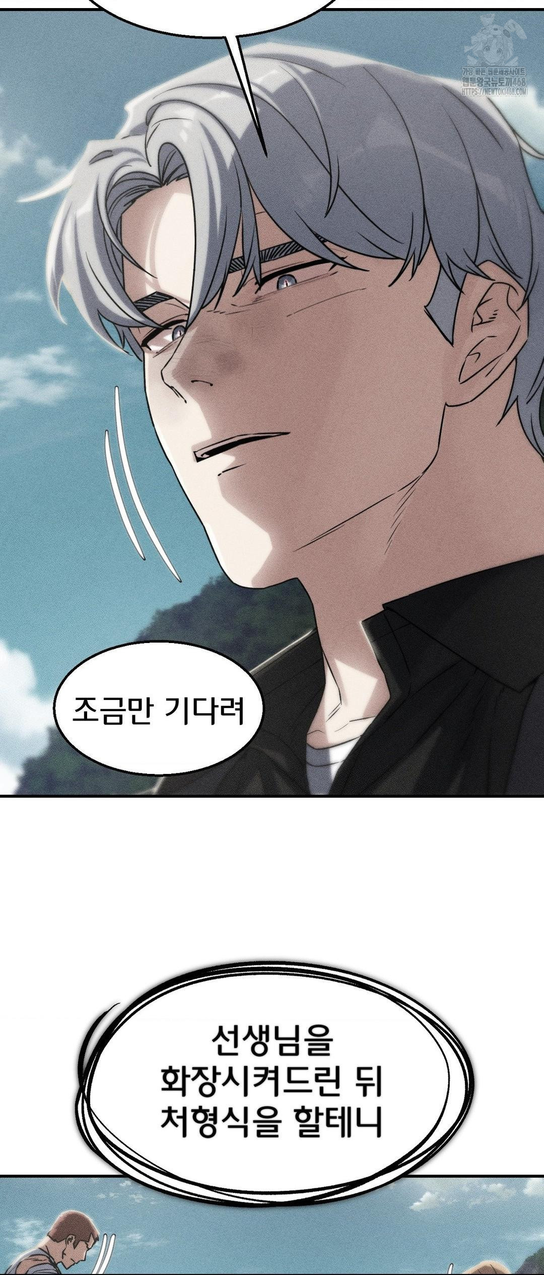 Seniors of Class 5 Raw Chapter 124 image 1