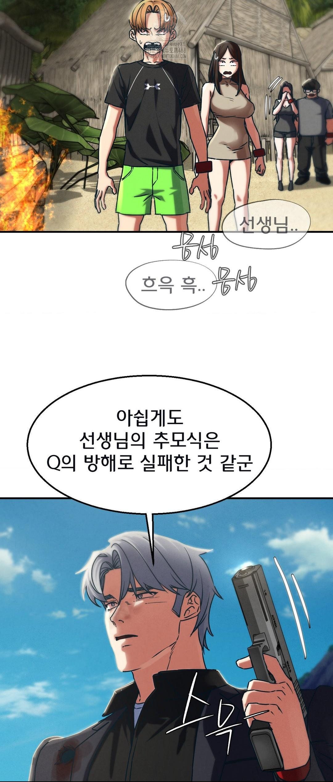 Seniors of Class 5 Raw Chapter 124 image 19
