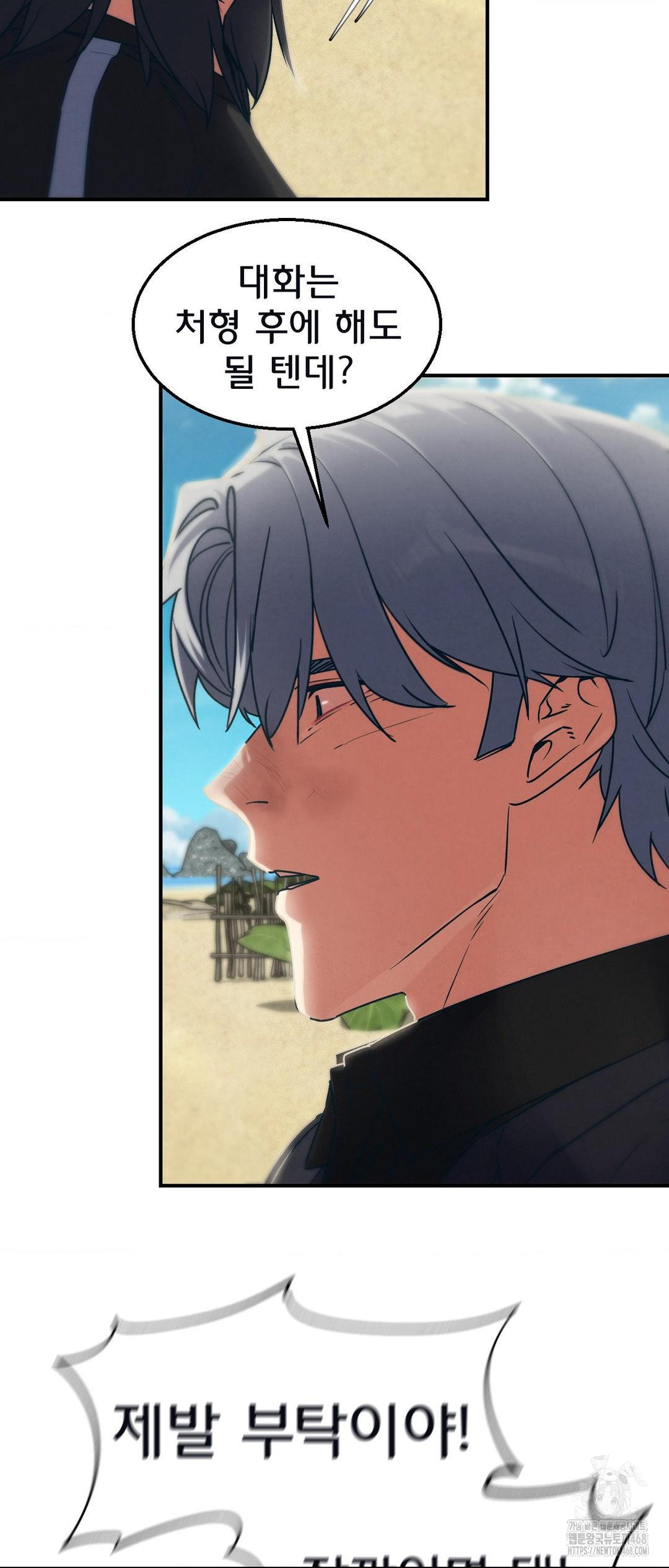 Seniors of Class 5 Raw Chapter 124 image 22