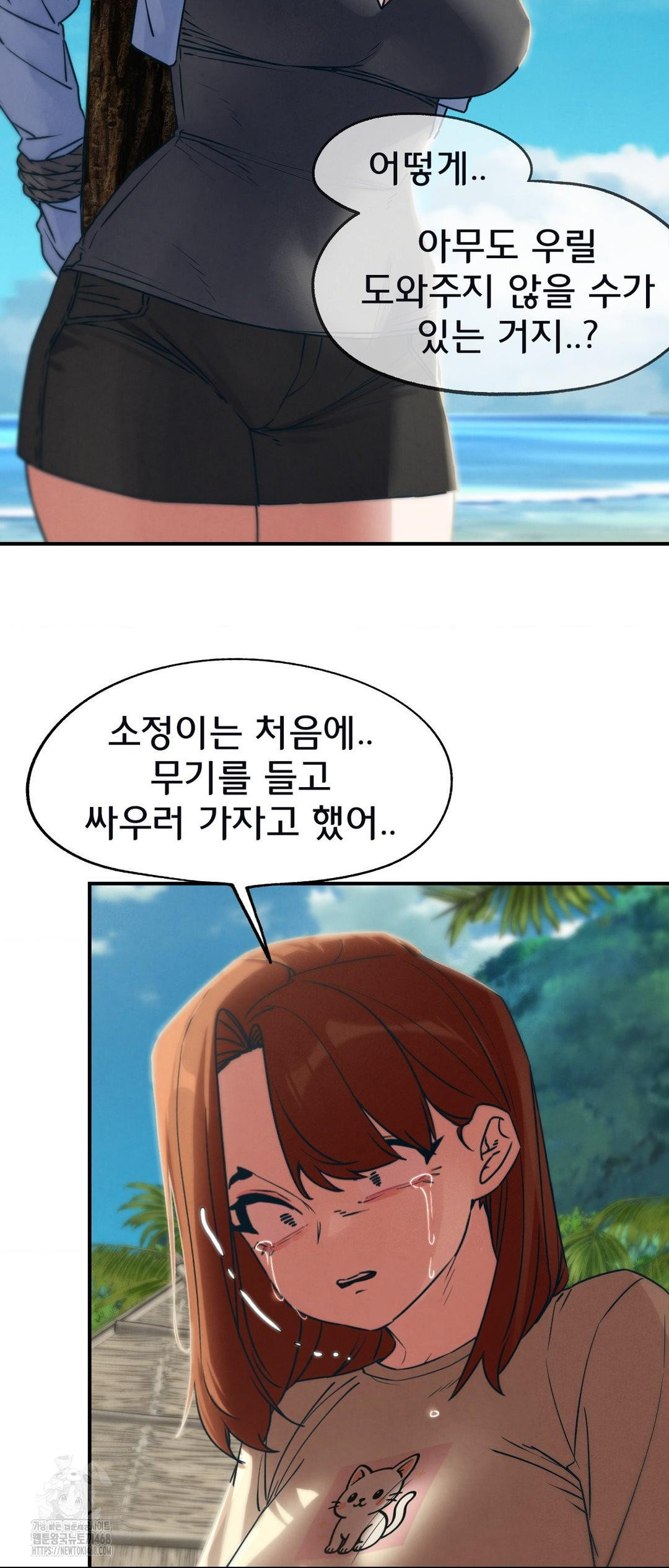 Seniors of Class 5 Raw Chapter 124 image 26