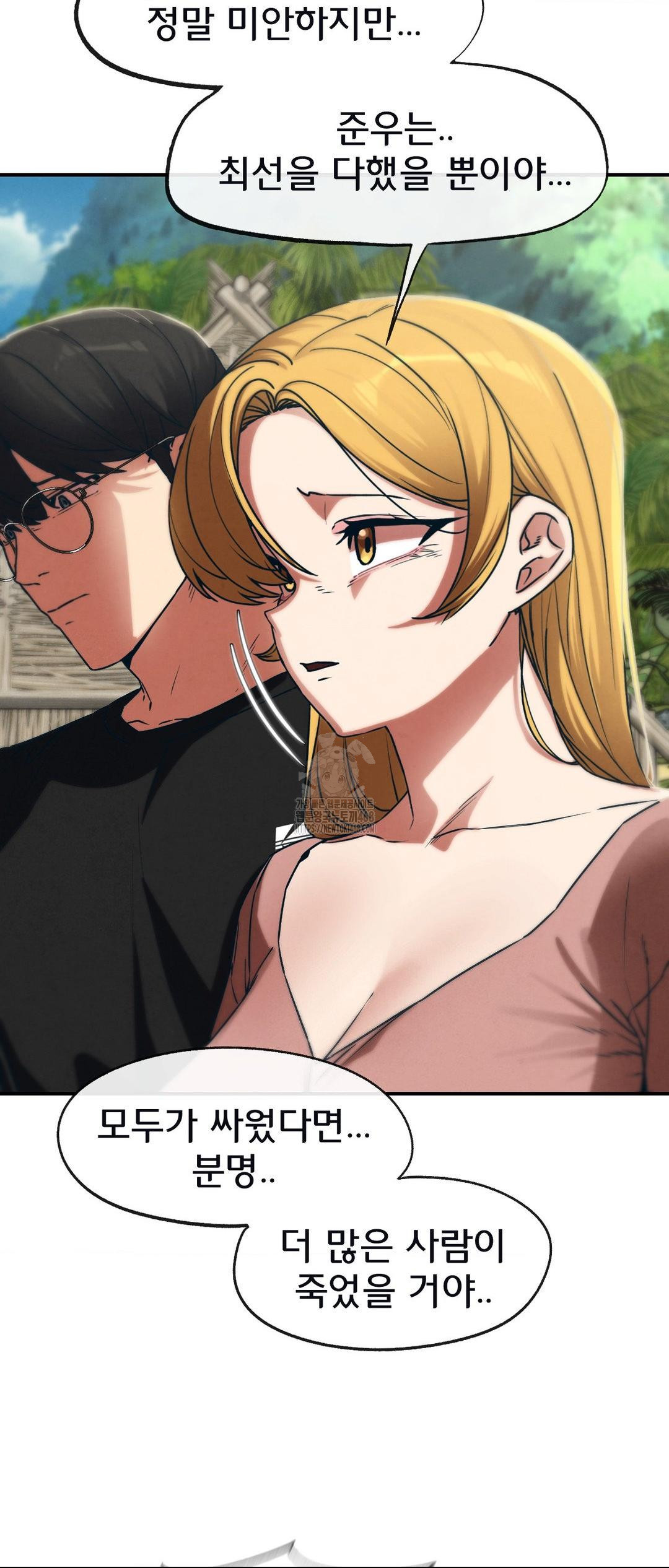 Seniors of Class 5 Raw Chapter 124 image 29
