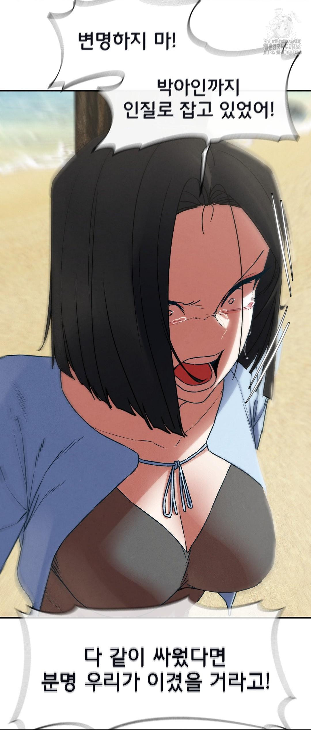Seniors of Class 5 Raw Chapter 124 image 30