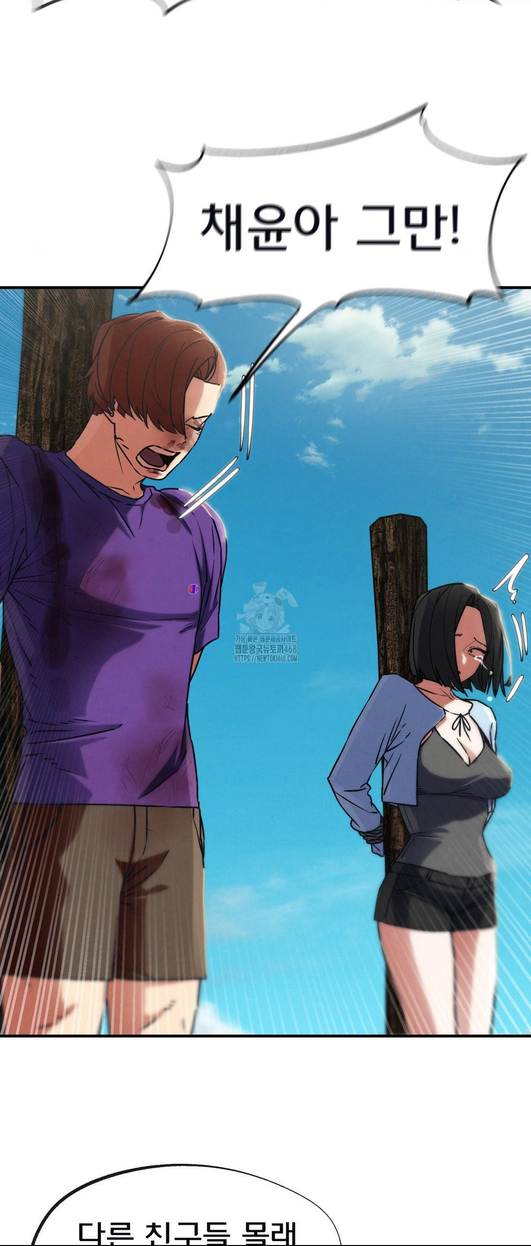 Seniors of Class 5 Raw Chapter 124 image 31