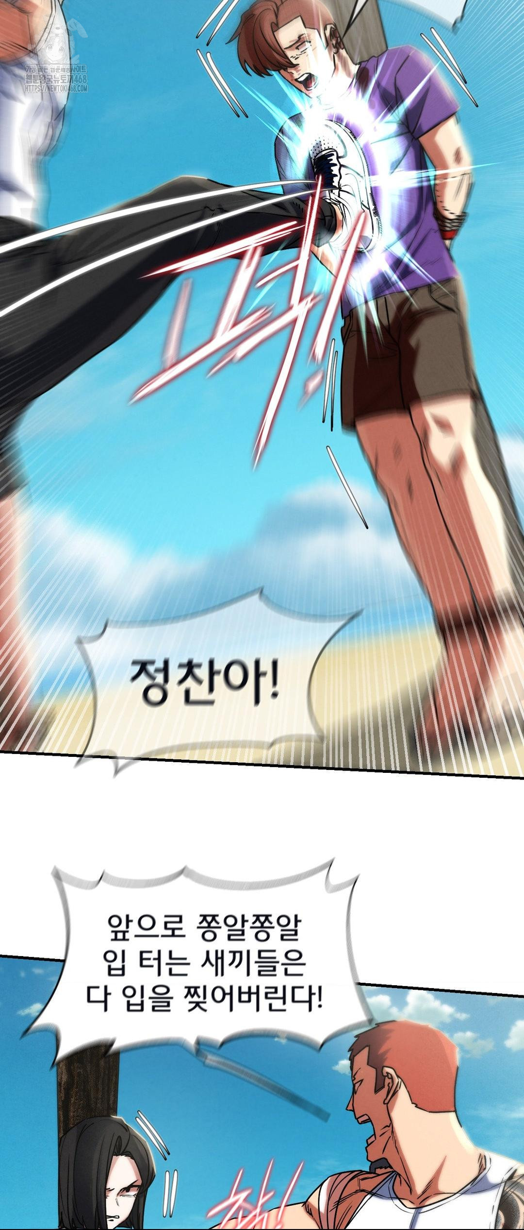 Seniors of Class 5 Raw Chapter 124 image 34