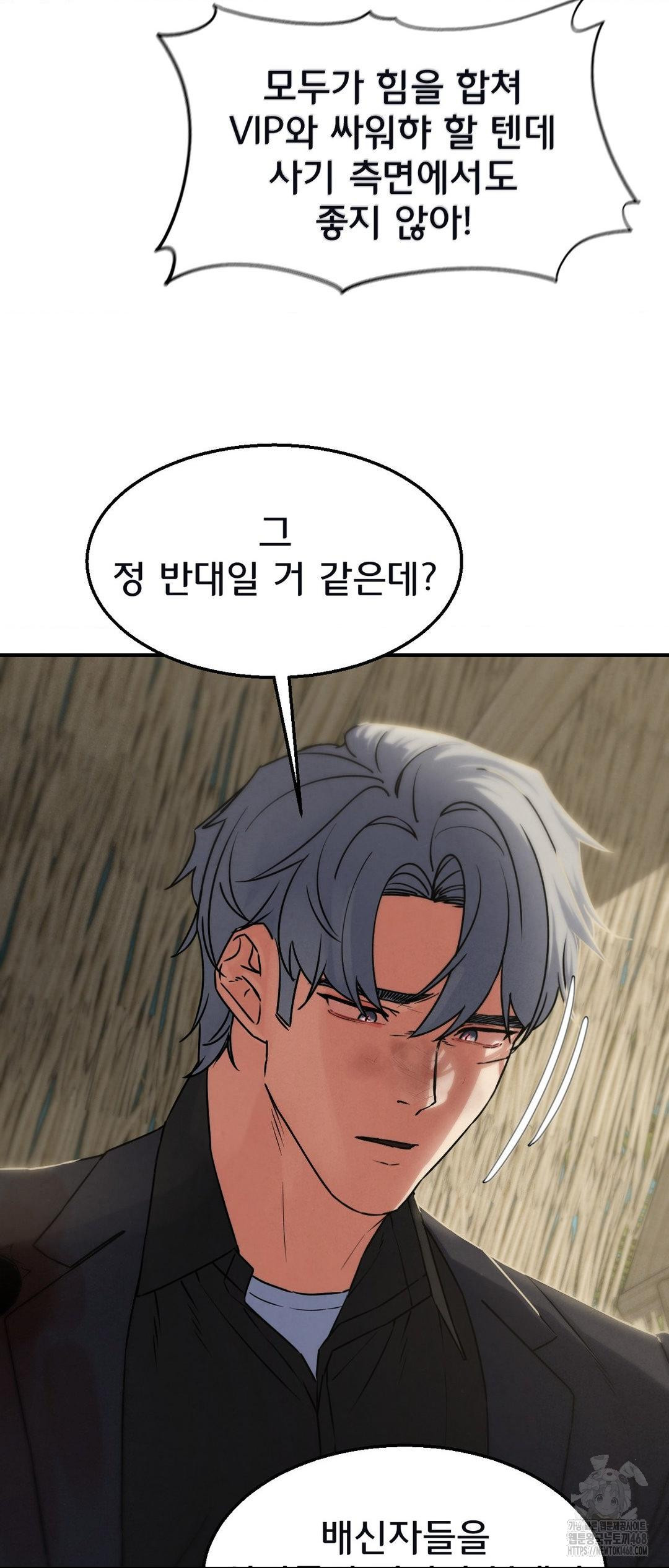 Seniors of Class 5 Raw Chapter 124 image 39