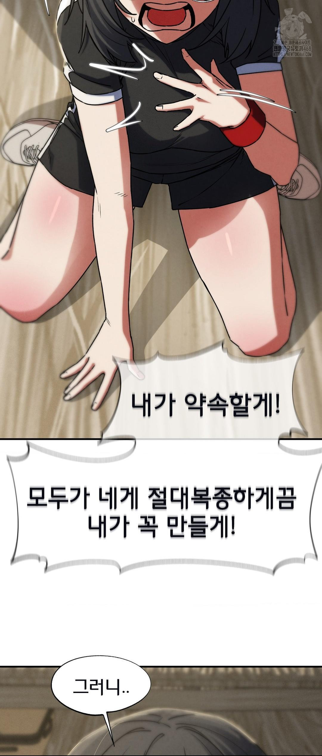 Seniors of Class 5 Raw Chapter 124 image 42