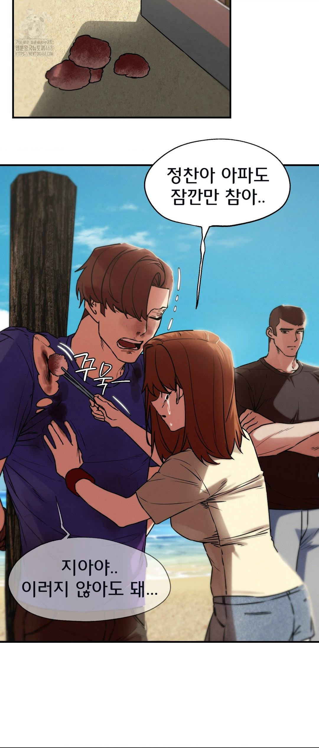 Seniors of Class 5 Raw Chapter 124 image 51