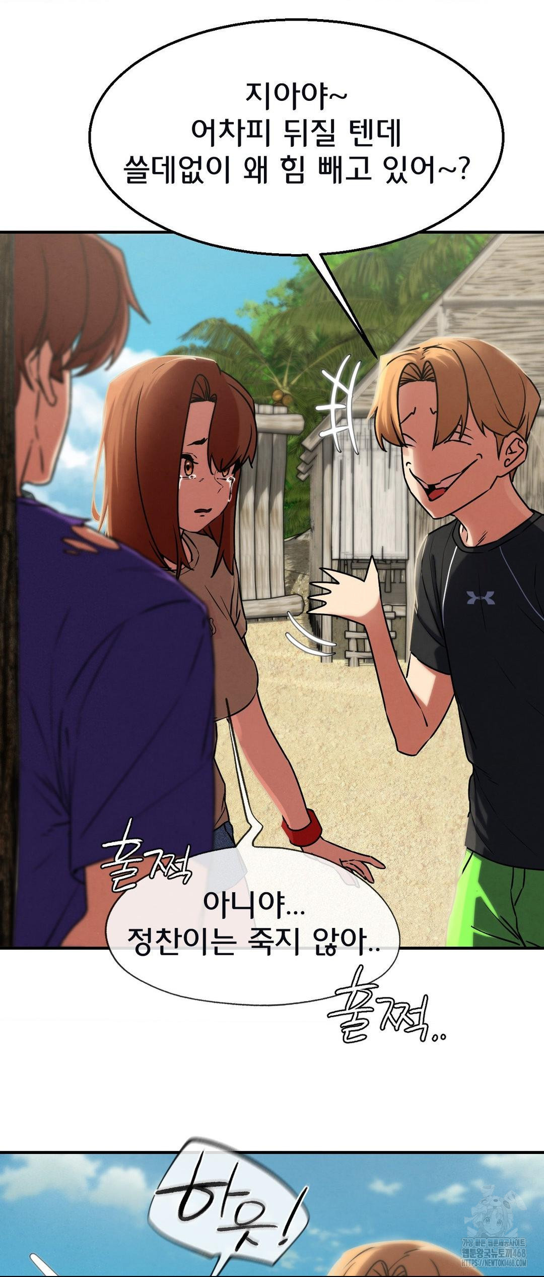 Seniors of Class 5 Raw Chapter 124 image 52