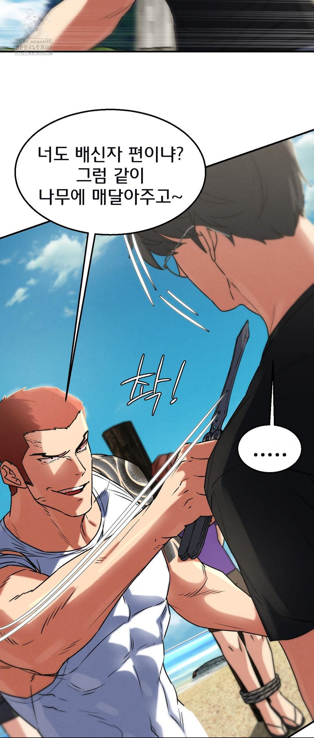 Seniors of Class 5 Raw Chapter 124 image 56