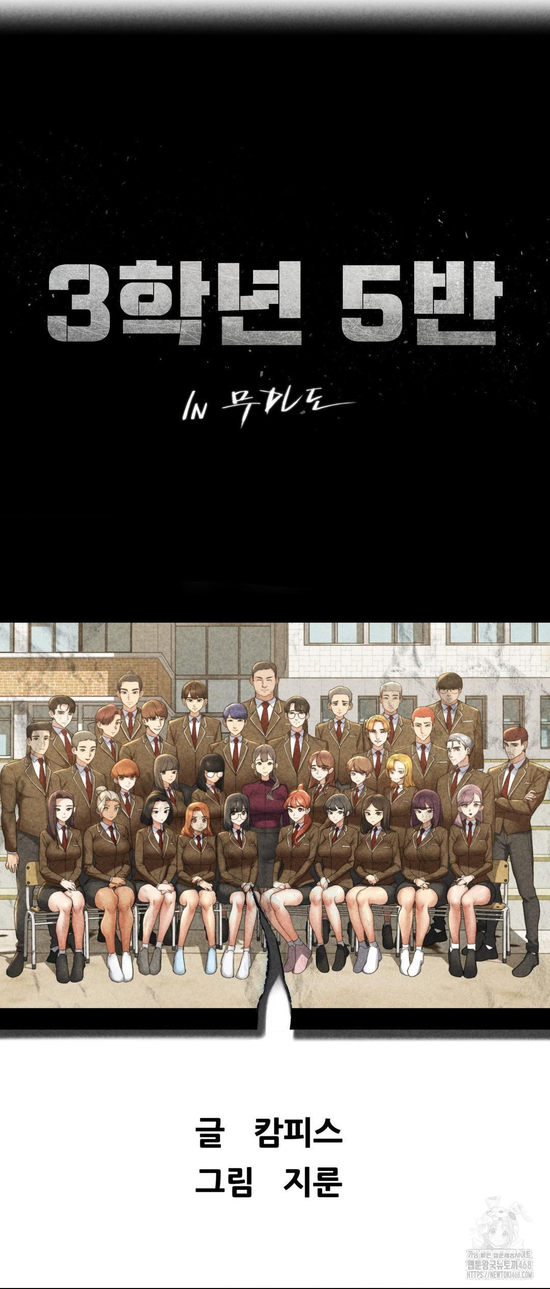 Seniors of Class 5 Raw Chapter 124 image 5