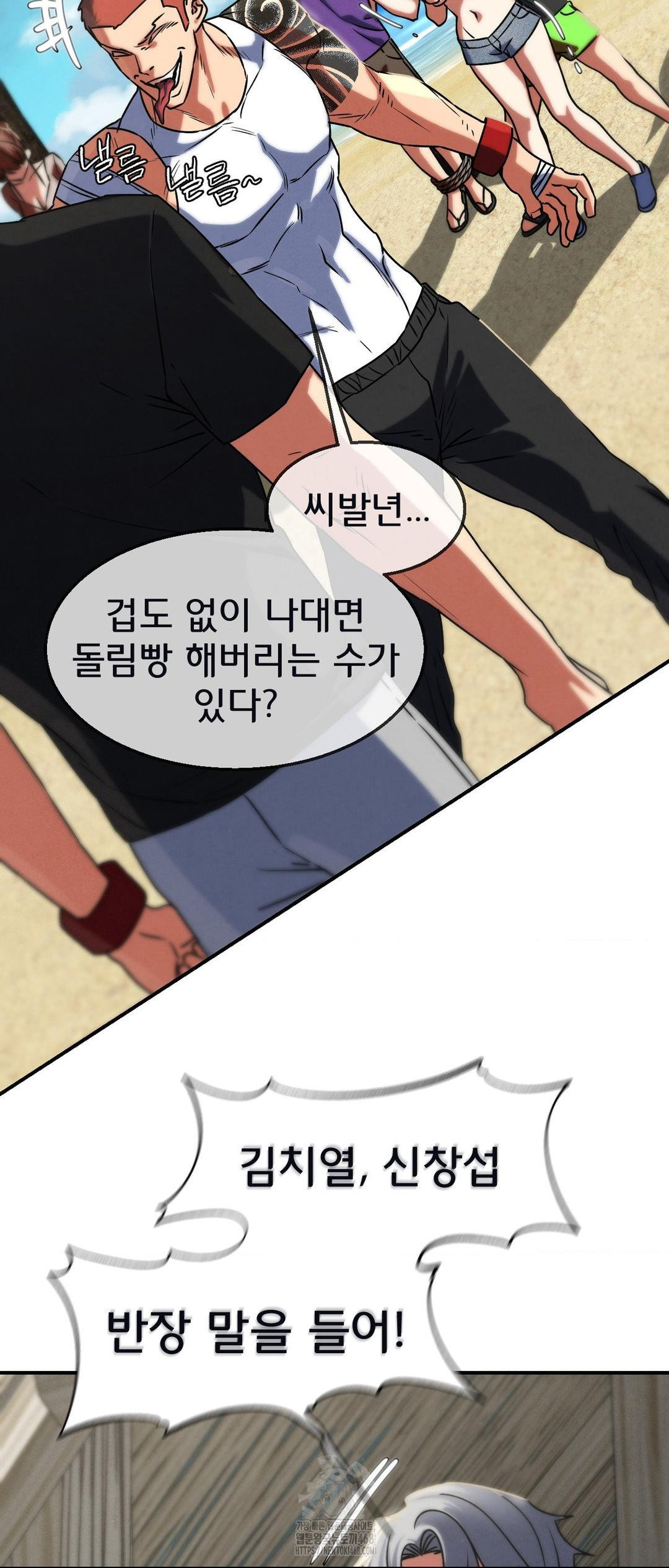 Seniors of Class 5 Raw Chapter 124 image 59