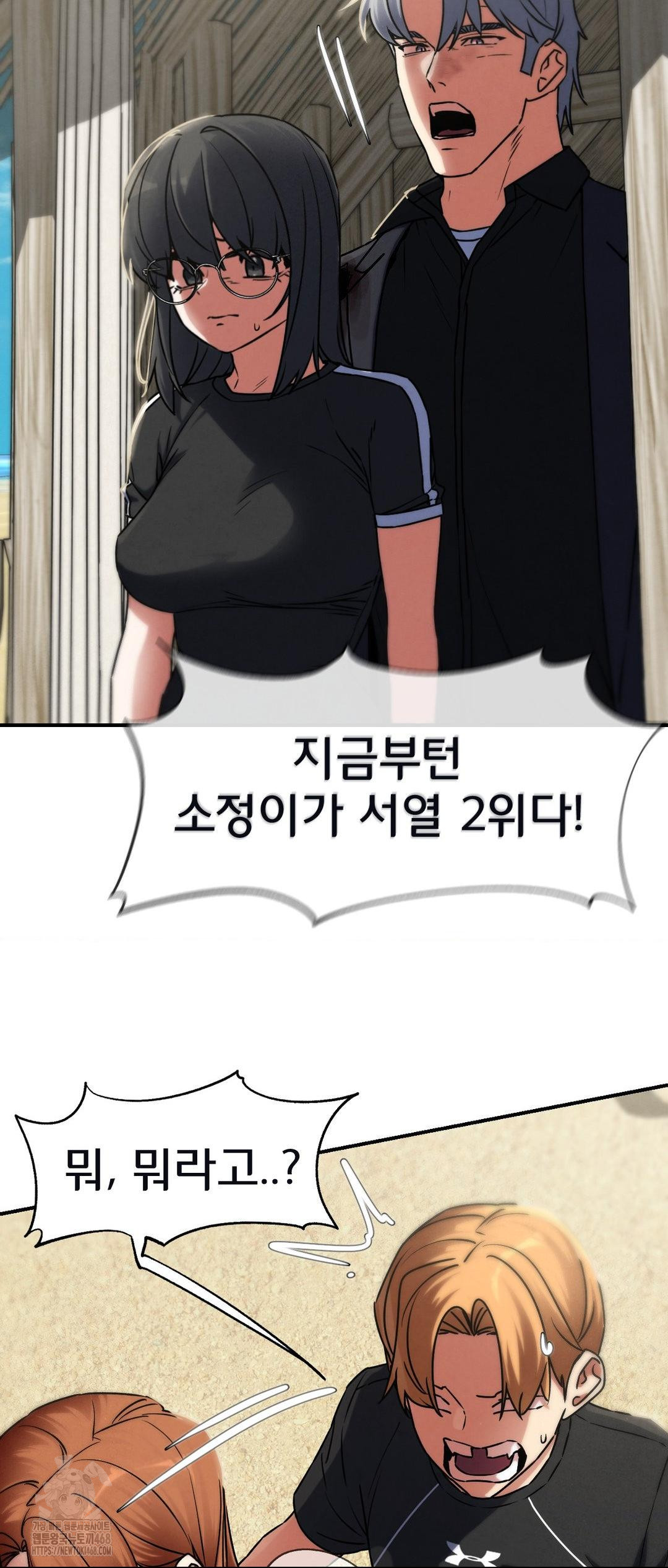 Seniors of Class 5 Raw Chapter 124 image 60