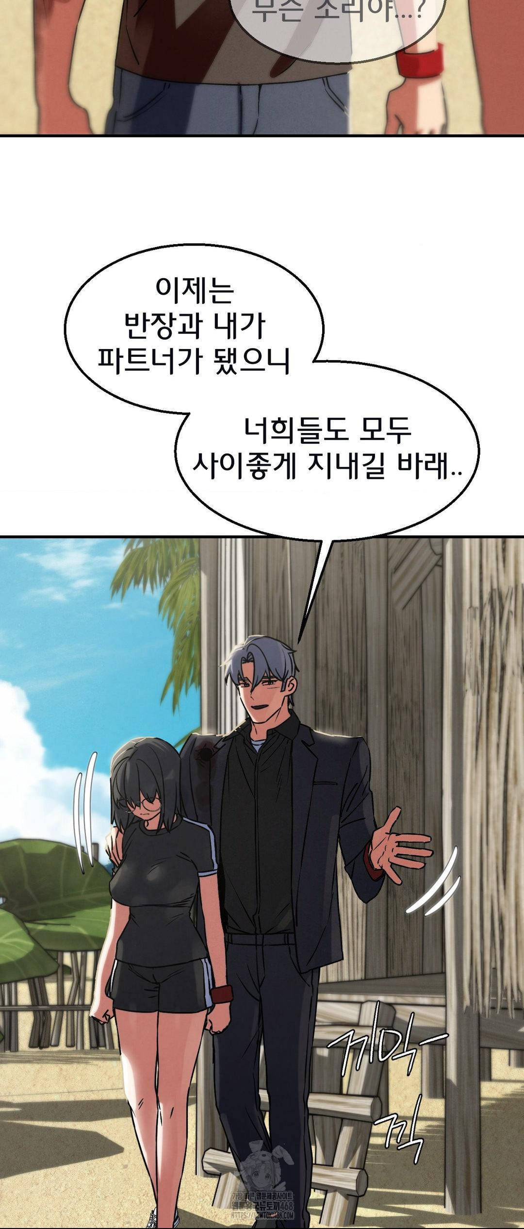 Seniors of Class 5 Raw Chapter 124 image 63