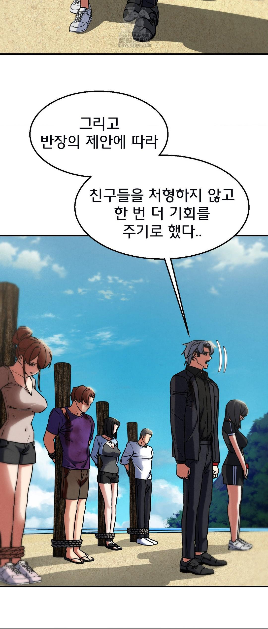 Seniors of Class 5 Raw Chapter 124 image 64