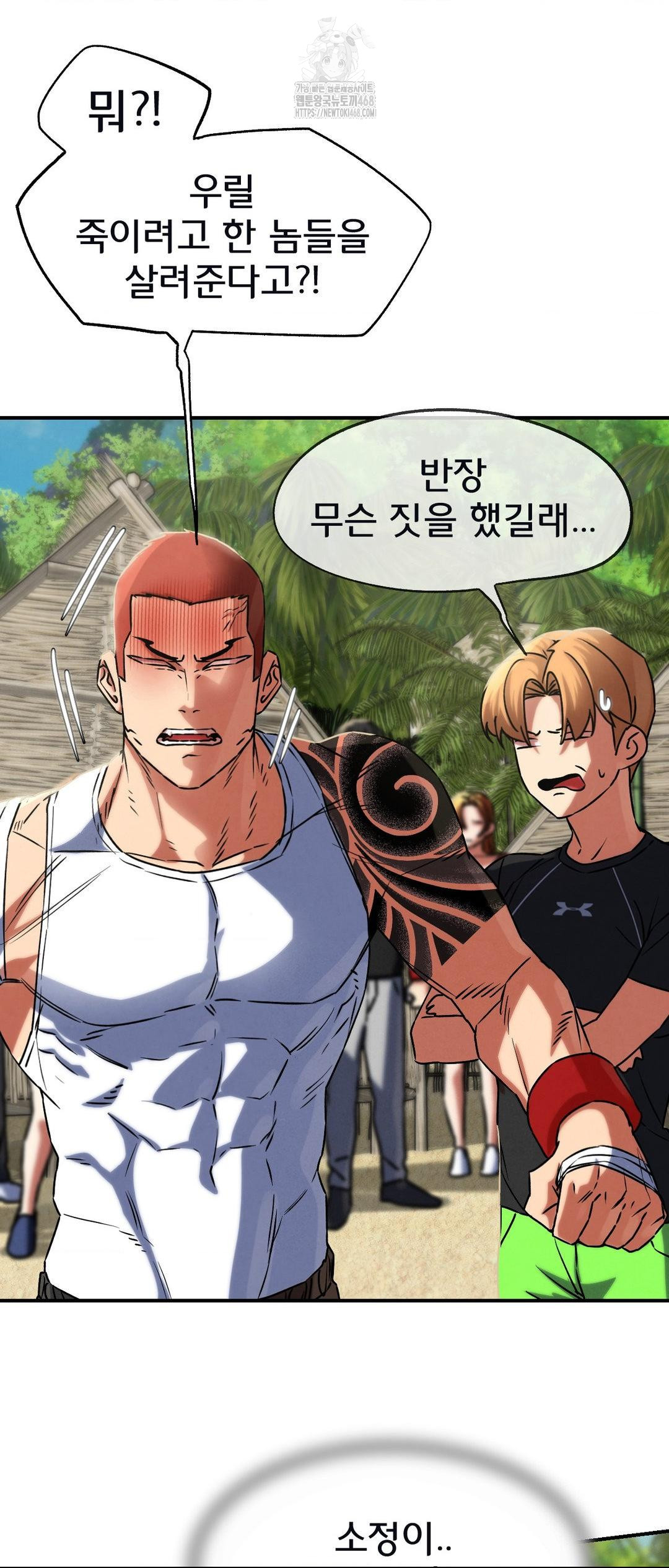 Seniors of Class 5 Raw Chapter 124 image 65