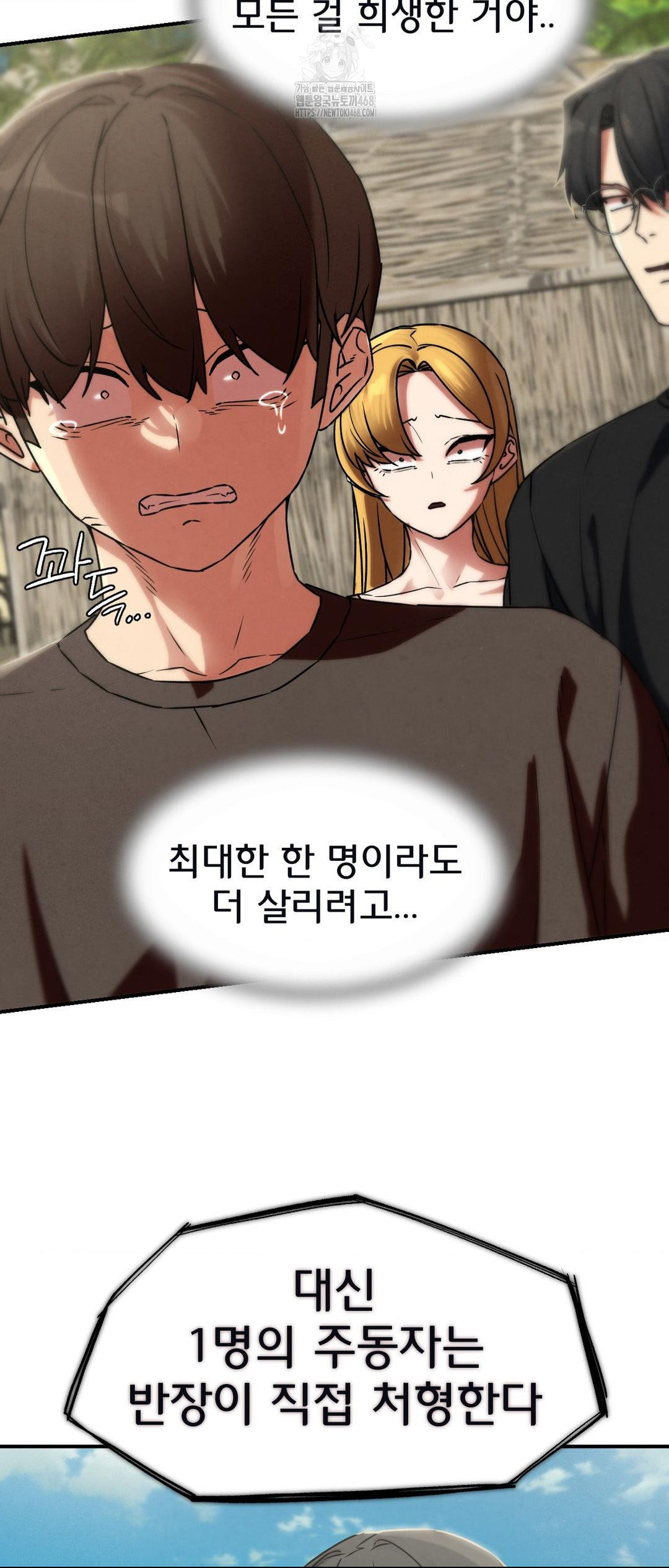 Seniors of Class 5 Raw Chapter 124 image 66